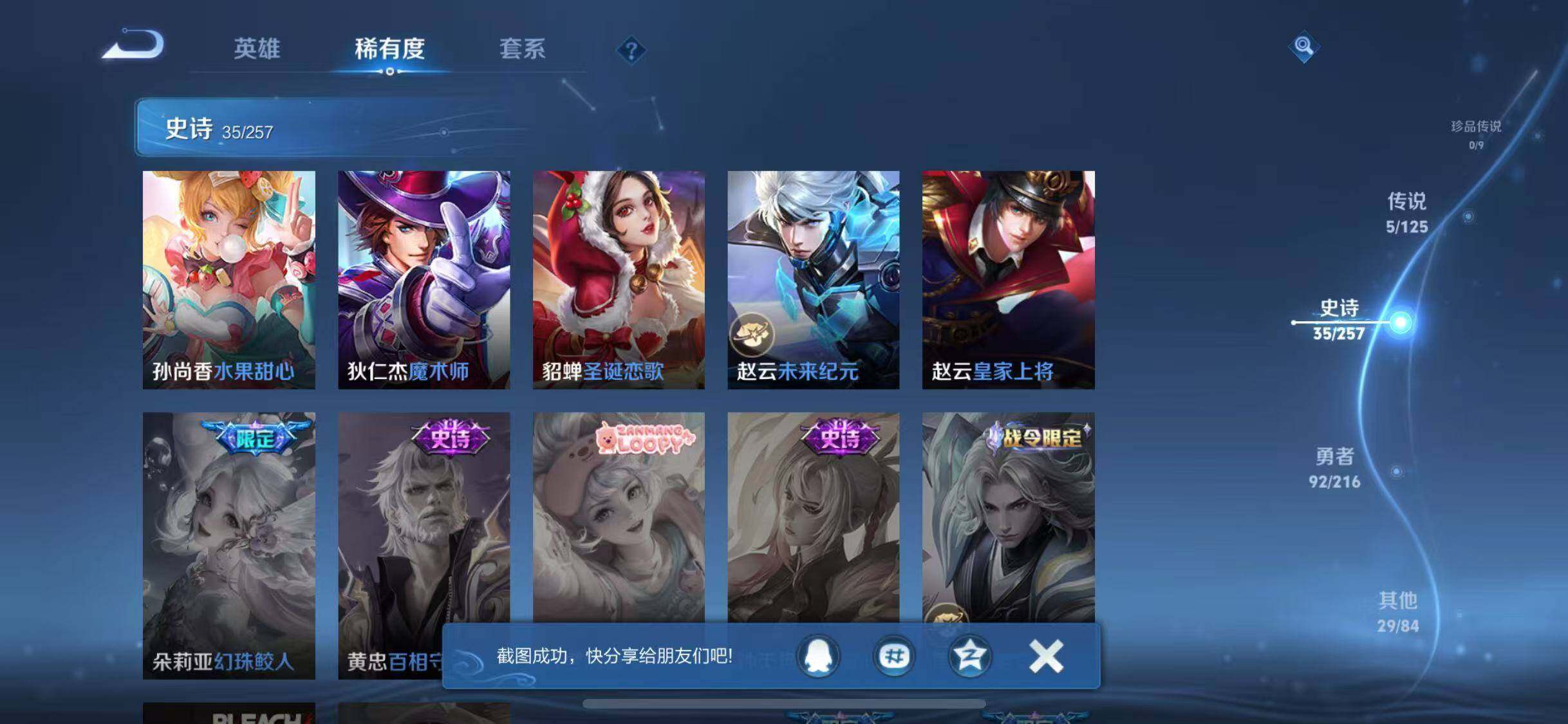 WZJZ3239460王者荣耀账号详情图10 WZJZ3239460王者荣耀账号详情图10