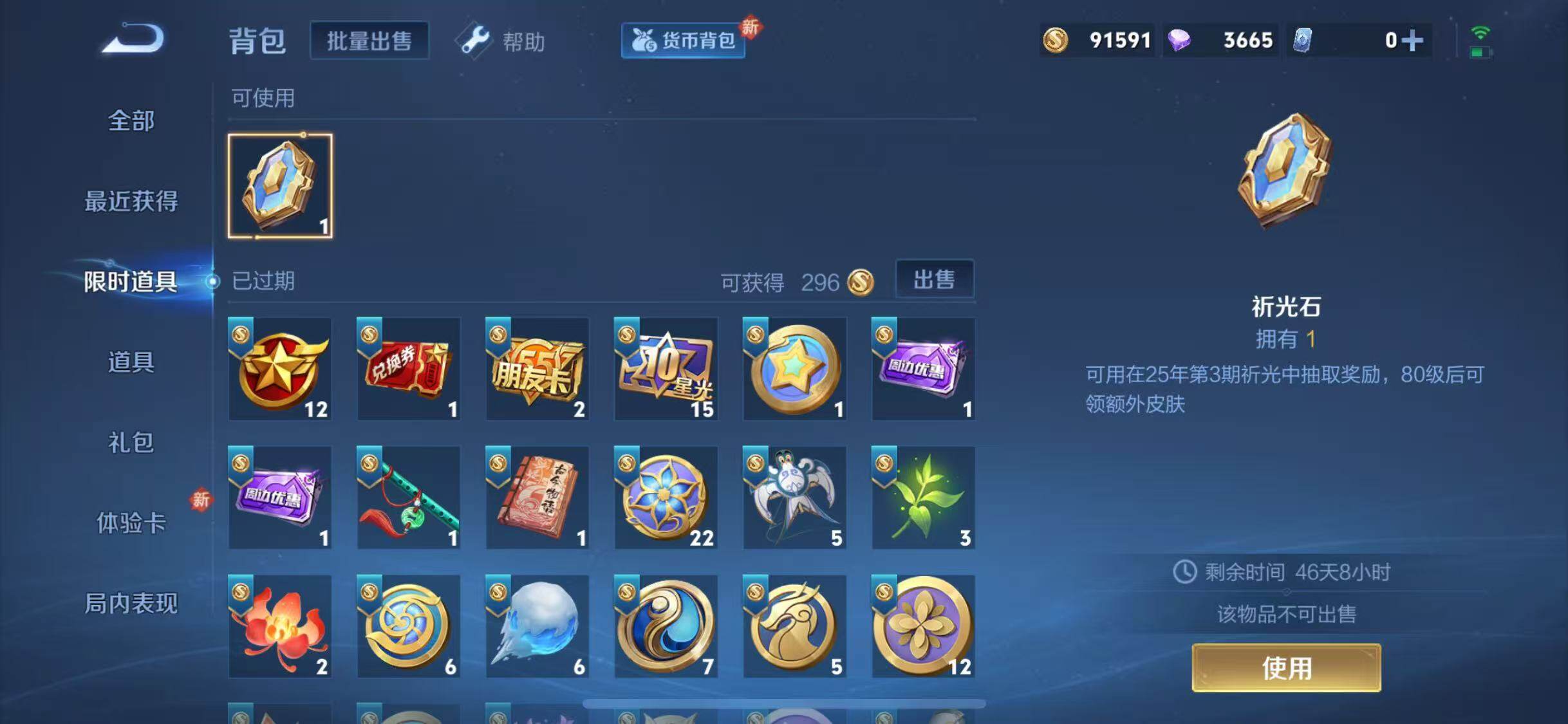WZJZ3239460王者荣耀账号详情图11 WZJZ3239460王者荣耀账号详情图11