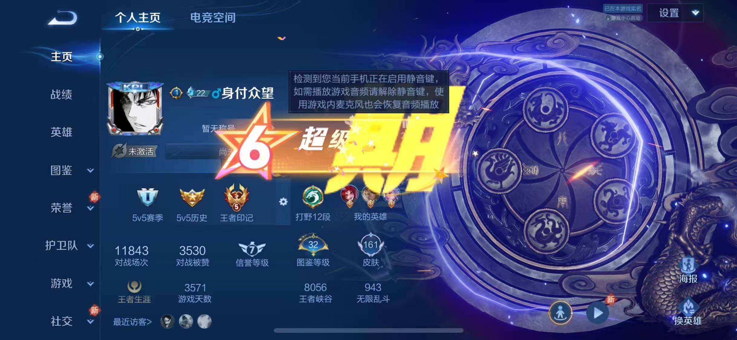 WZJZ3239460王者荣耀账号详情图13 WZJZ3239460王者荣耀账号详情图13