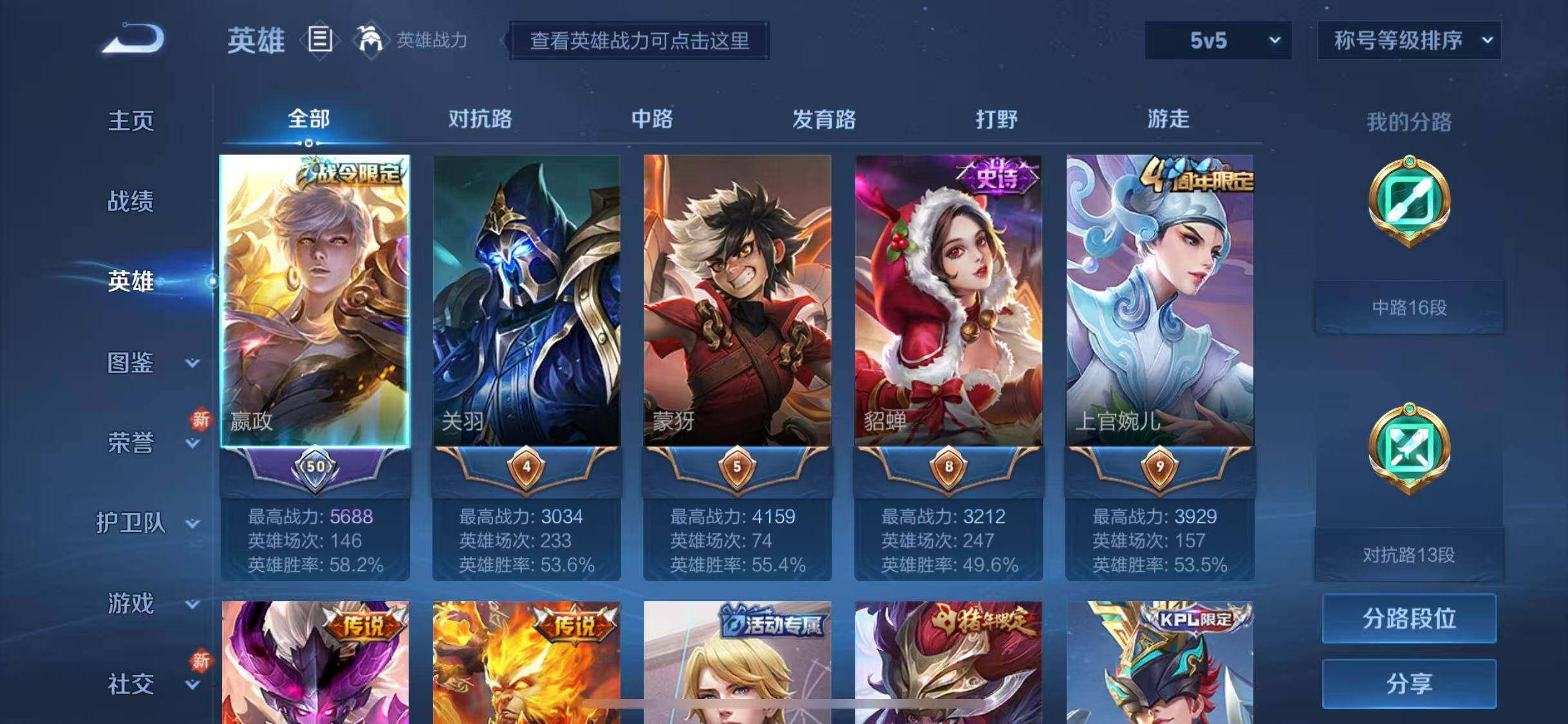 WZJZ3239460王者荣耀账号详情图14 WZJZ3239460王者荣耀账号详情图14