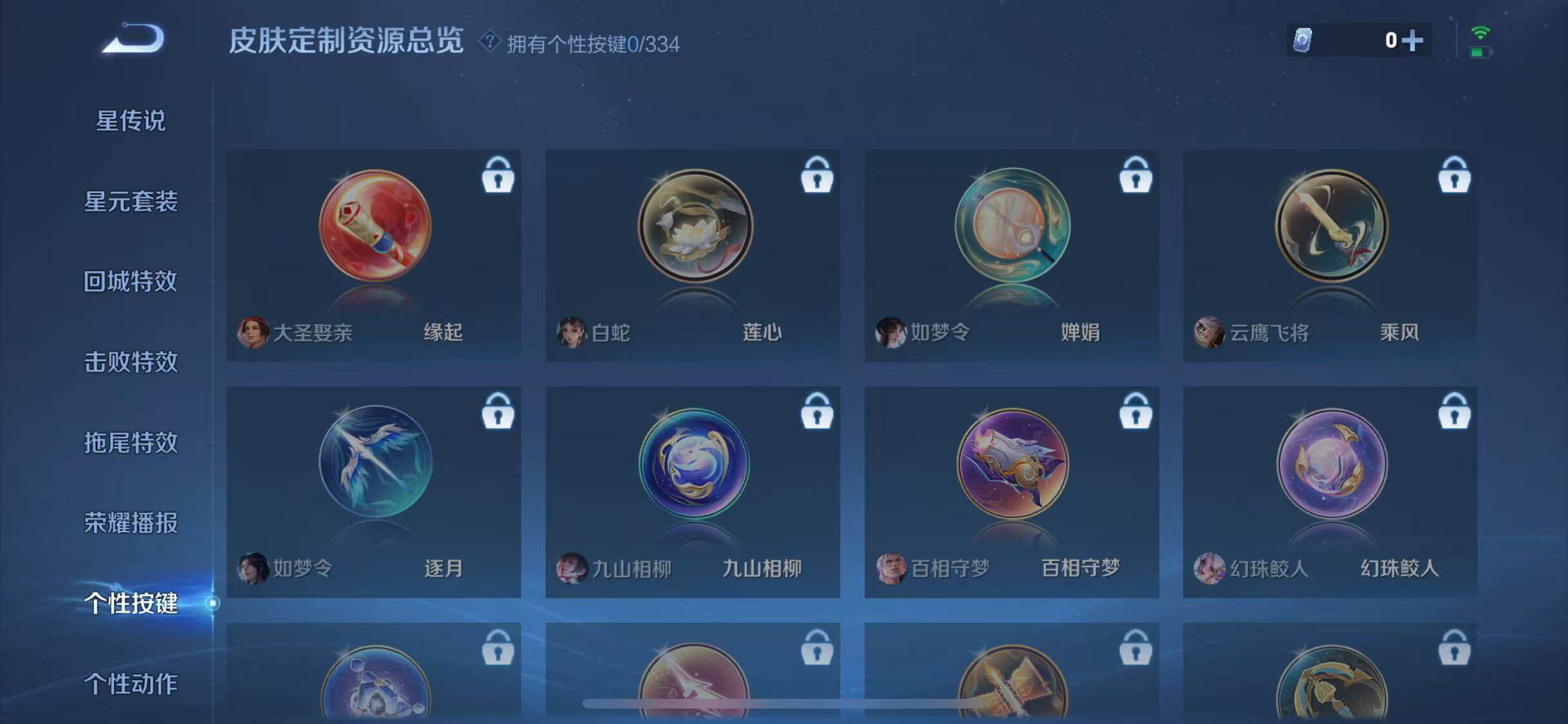 WZJZ3239460王者荣耀账号详情图16 WZJZ3239460王者荣耀账号详情图16