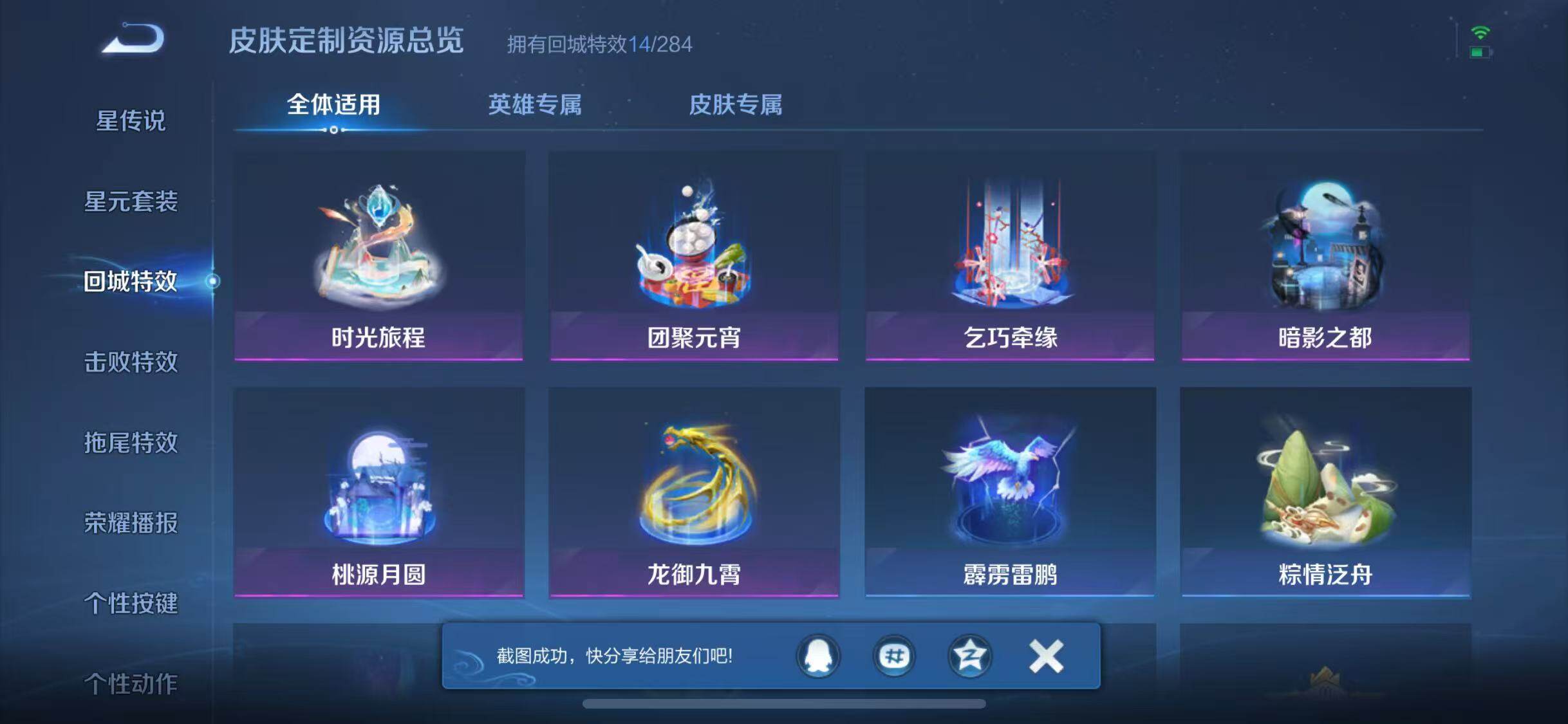 WZJZ3239460王者荣耀账号详情图17 WZJZ3239460王者荣耀账号详情图17