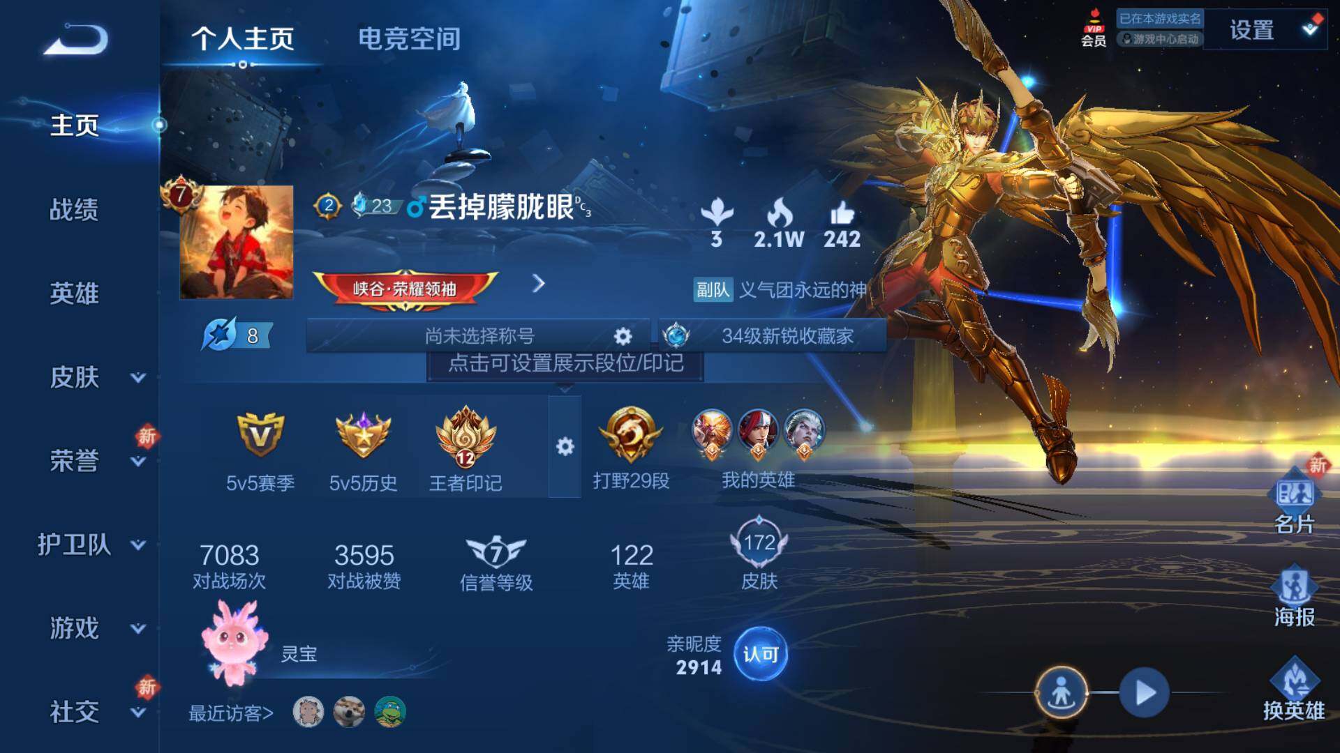 王者荣耀账号安卓QQ V7-至尊星耀V段位-122英雄-172皮肤-8传说-55史诗 ME1488
【内测皮肤】：孙尚香蔷薇恋人，嬴政优雅恋人，狂铁特工战影
【传说皮肤】：孙尚香末日机甲，后羿黄金射手座，孙悟空零号赤焰
