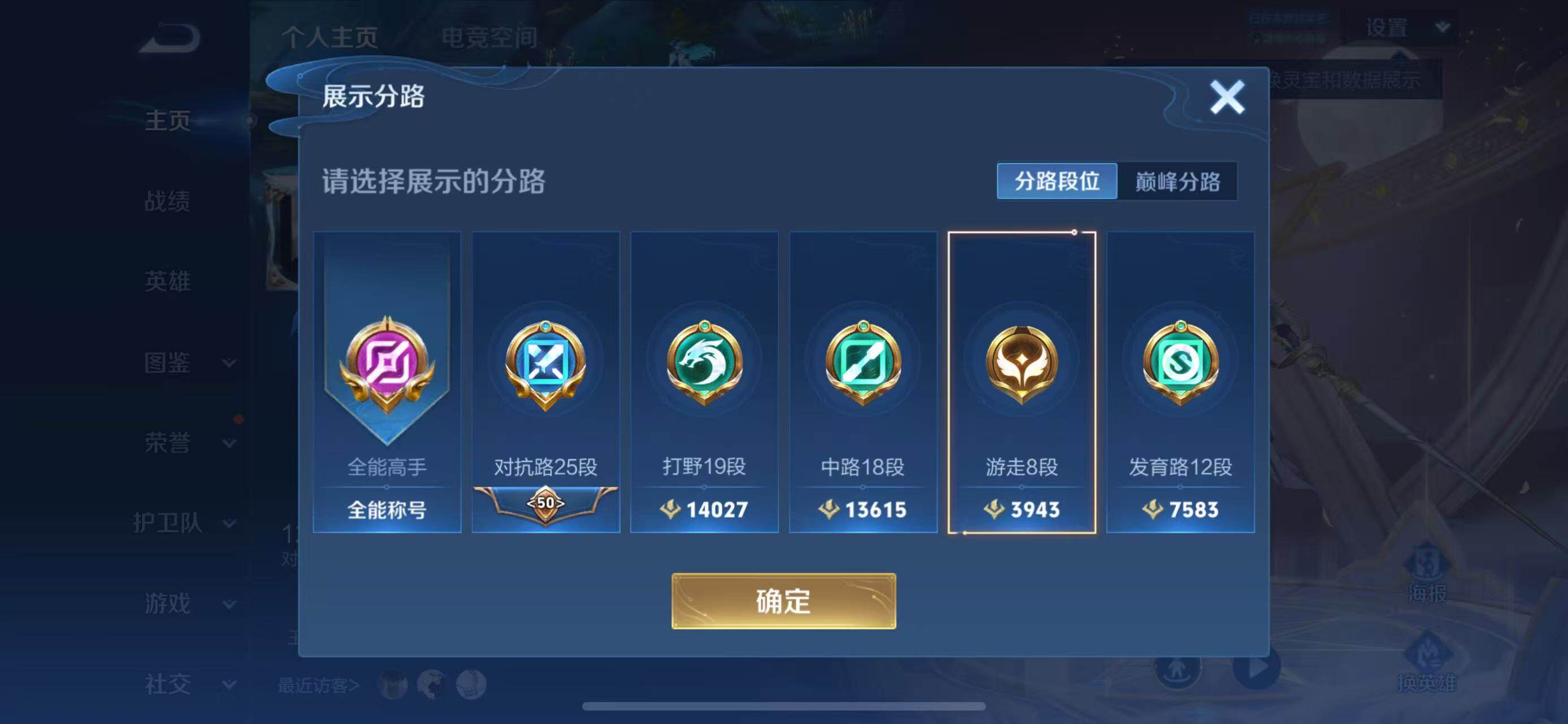 WZLFY3233964王者荣耀账号详情图8