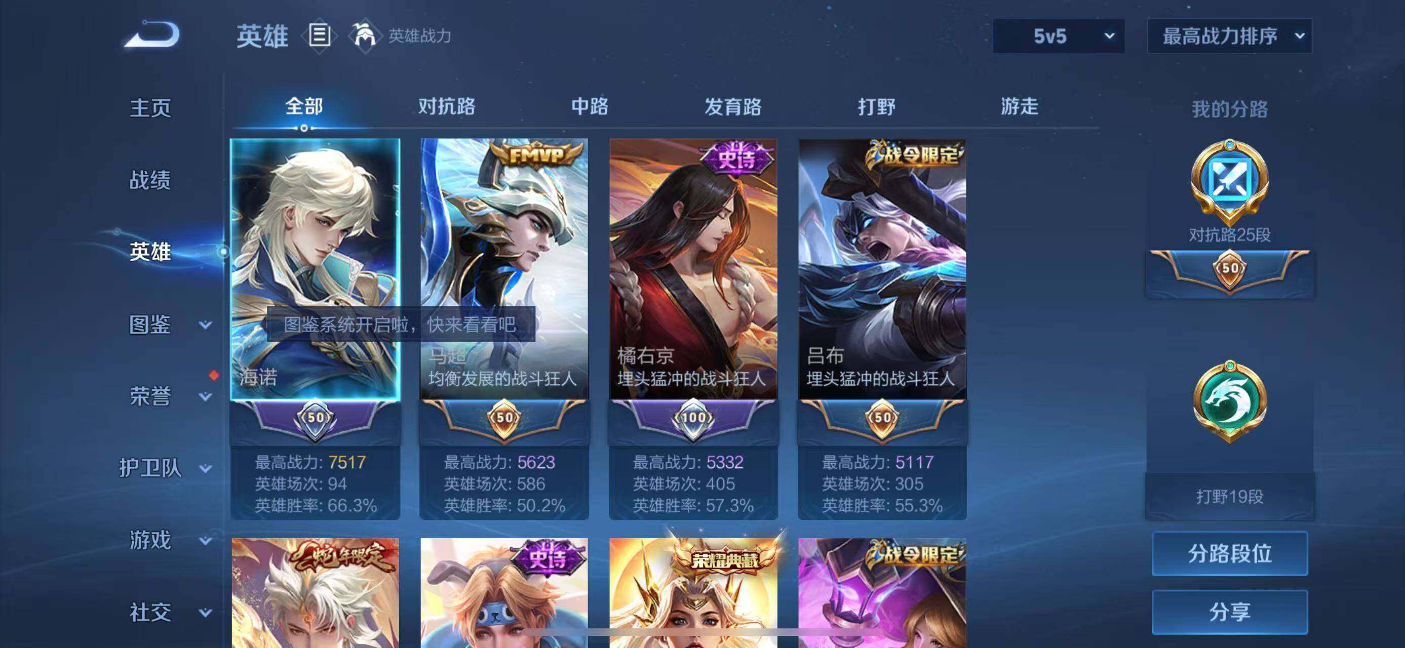 WZLFY3233964王者荣耀账号详情图9