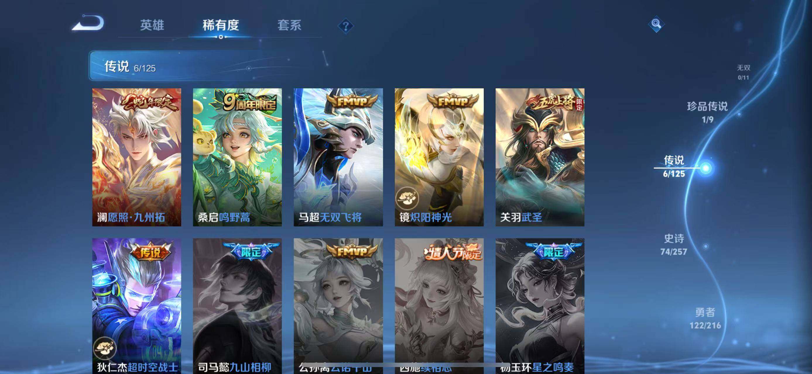 WZLFY3233964王者荣耀账号详情图11