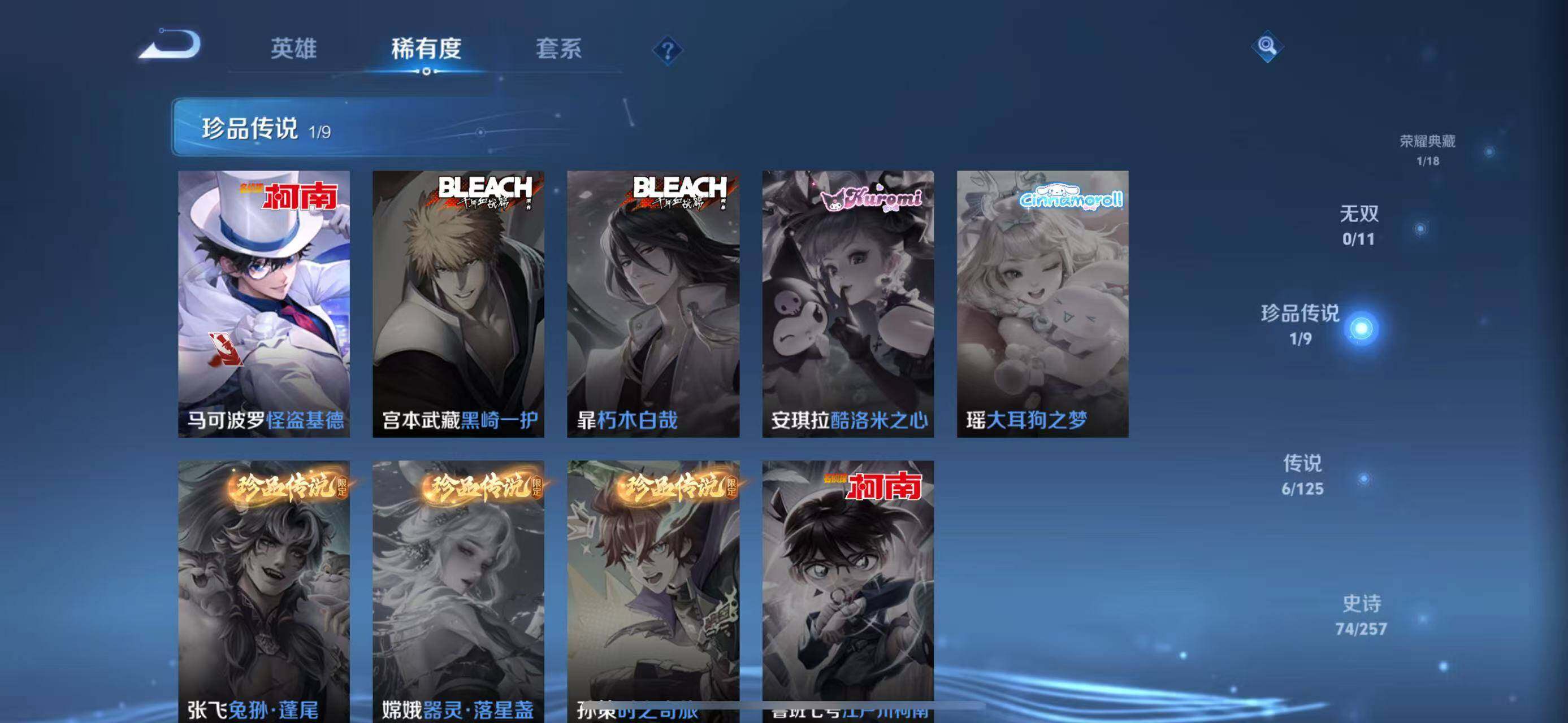 WZLFY3233964王者荣耀账号详情图12