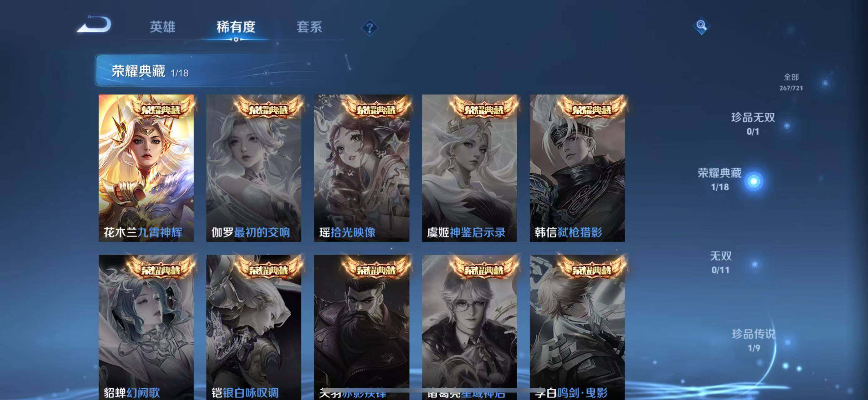 WZLFY3233964王者荣耀账号详情图13