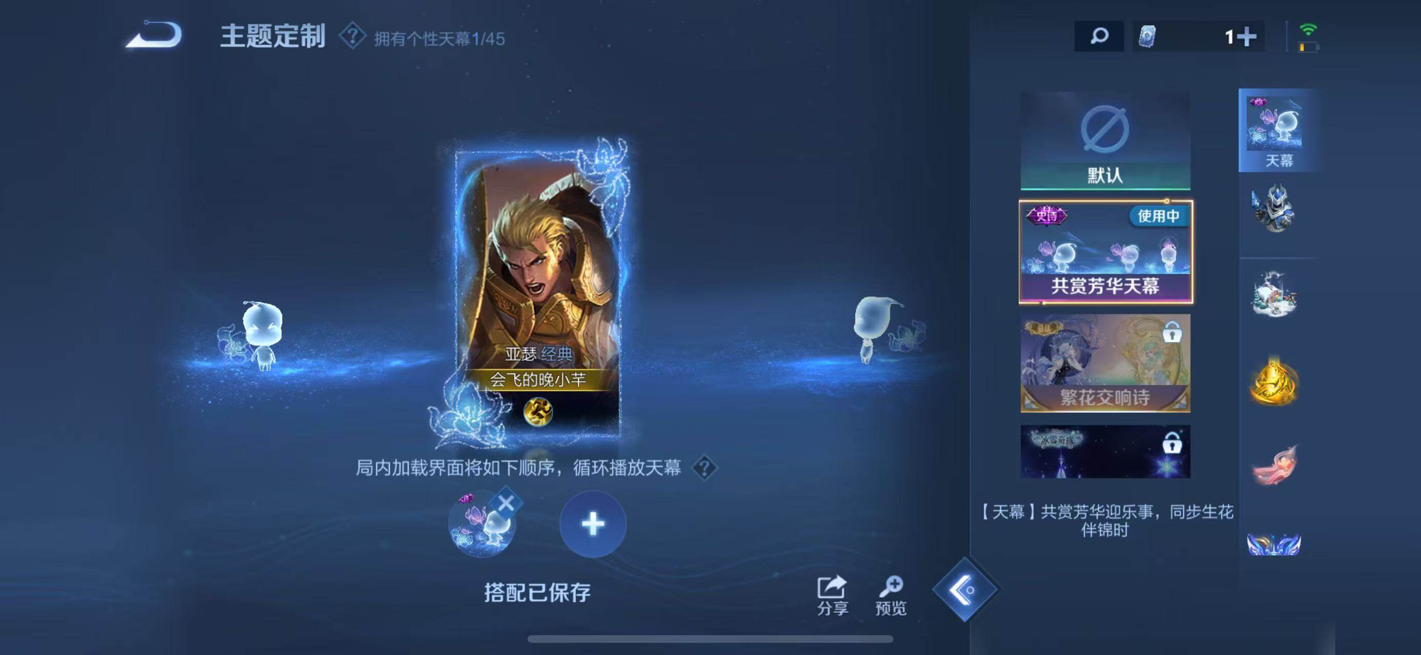 WZLFY3233964王者荣耀账号详情图15