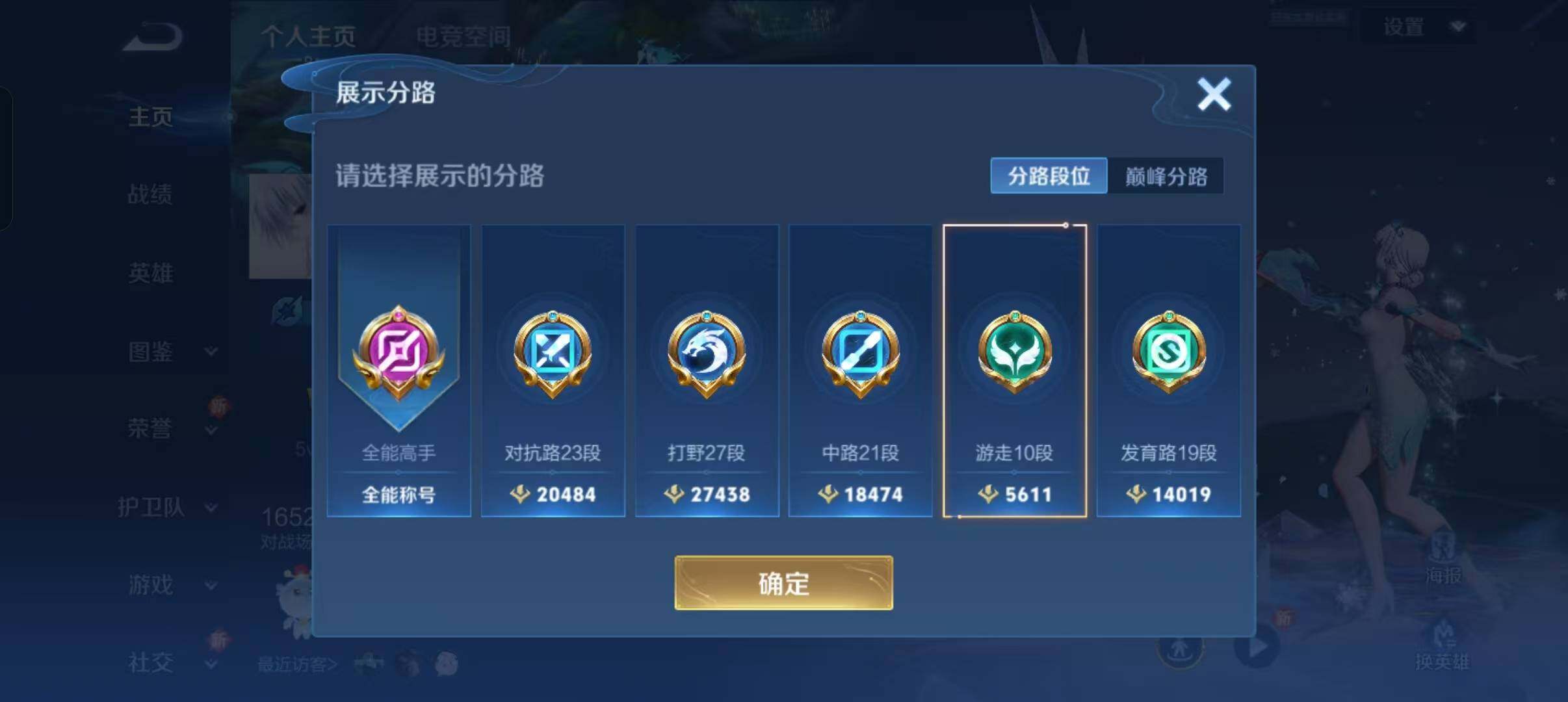 WZLFY3233967王者荣耀账号详情图8 WZLFY3233967王者荣耀账号详情图8