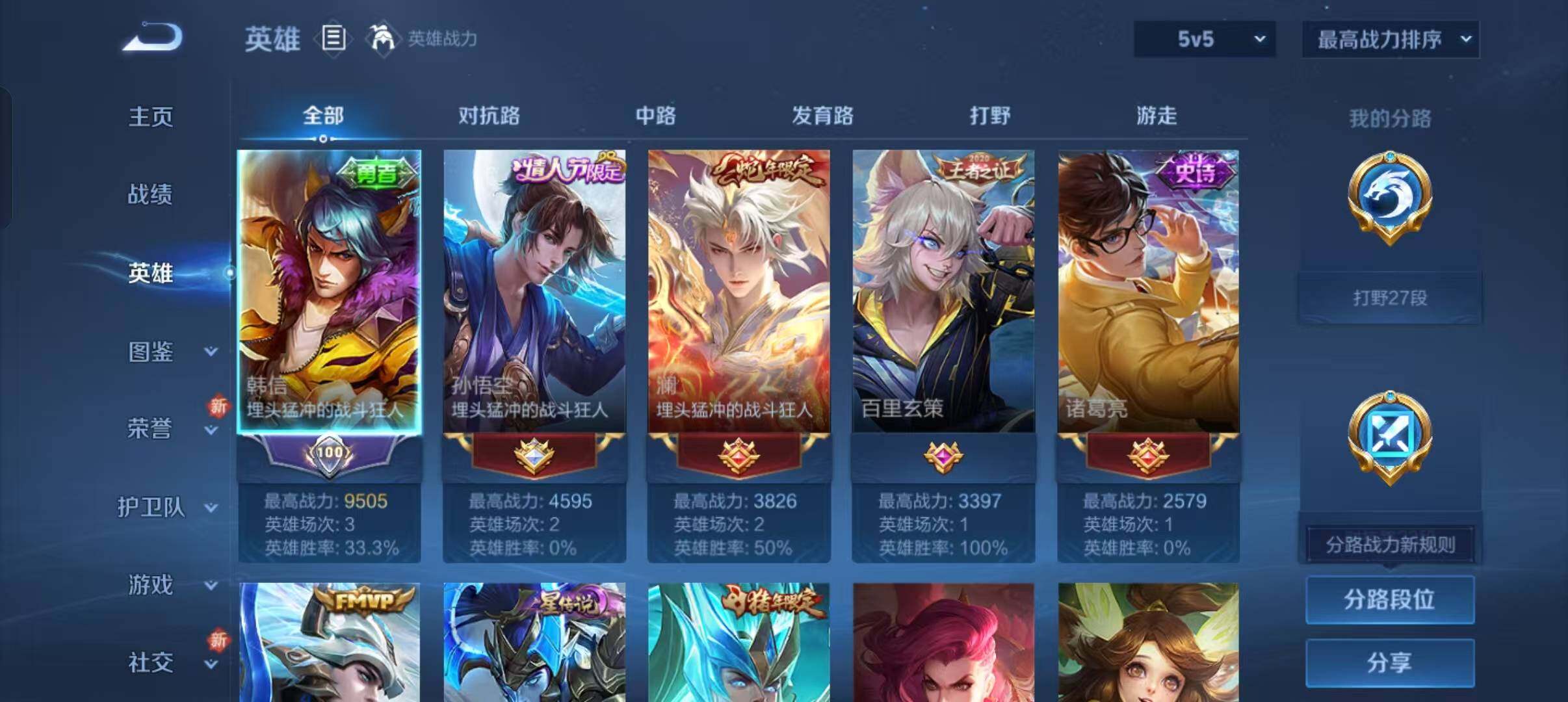 WZLFY3233967王者荣耀账号详情图9 WZLFY3233967王者荣耀账号详情图9