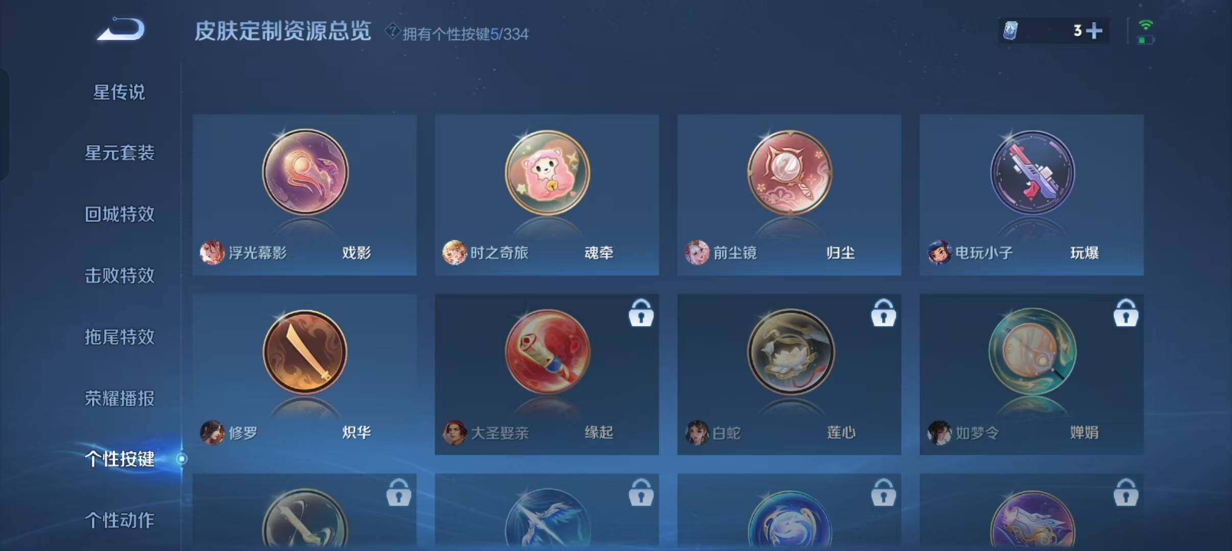 WZLFY3233967王者荣耀账号详情图14 WZLFY3233967王者荣耀账号详情图14