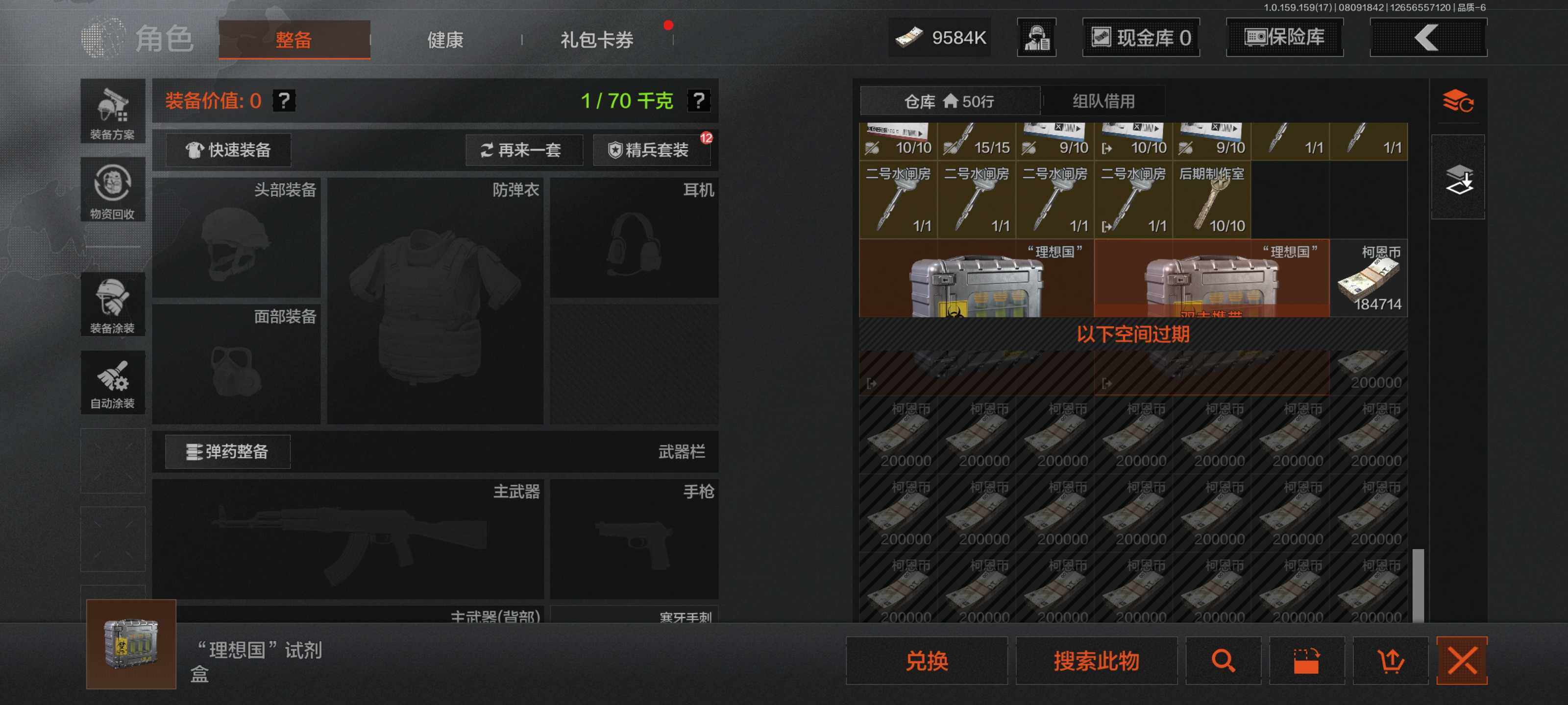 AQEY34668暗区突围账号详情图12
