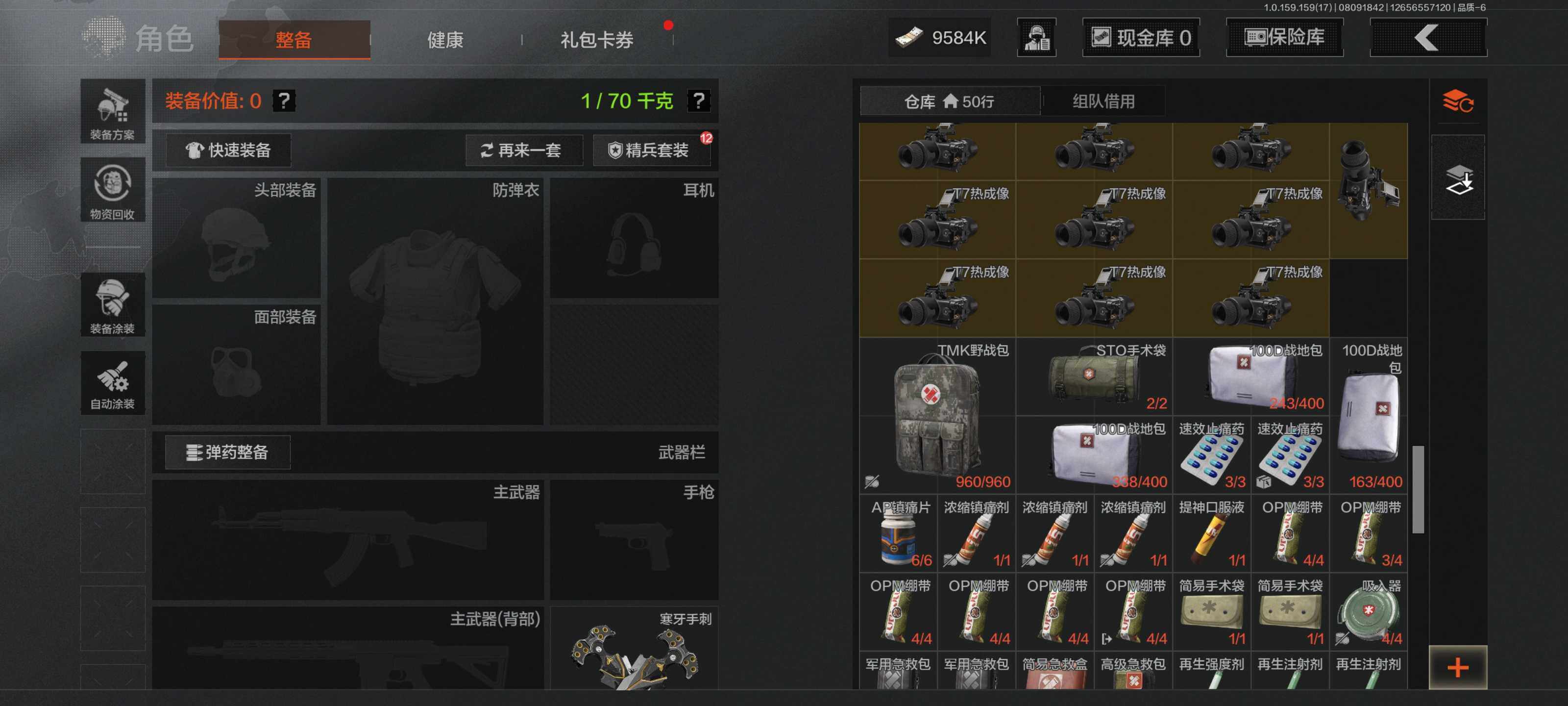 AQEY34668暗区突围账号详情图13