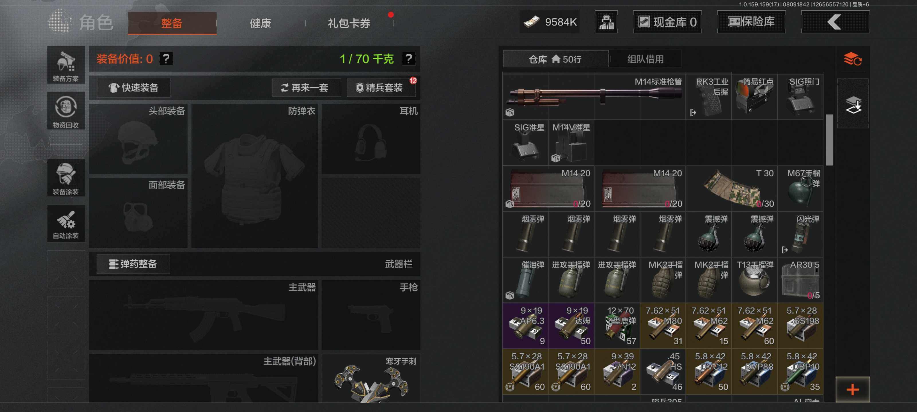 AQEY34668暗区突围账号详情图14