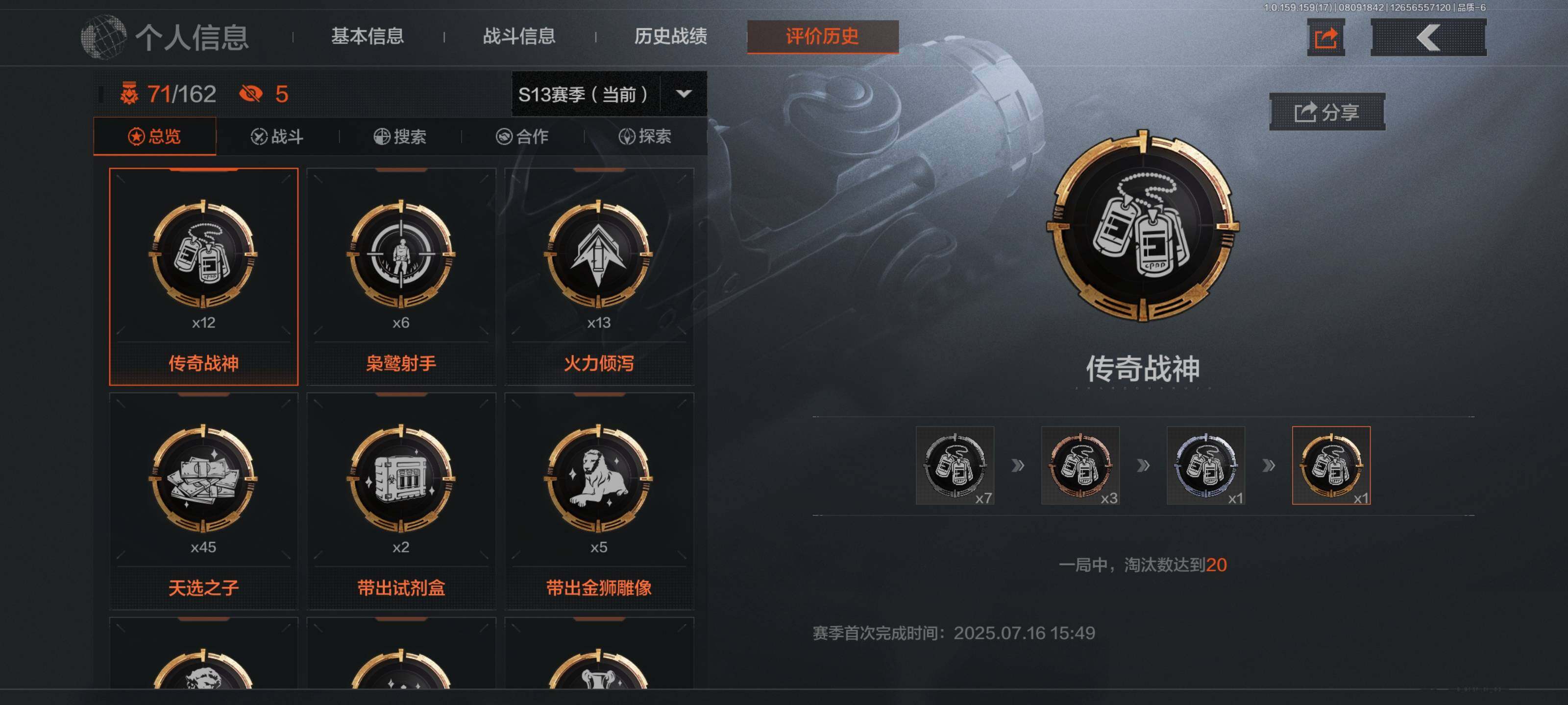 AQEY34668暗区突围账号详情图15