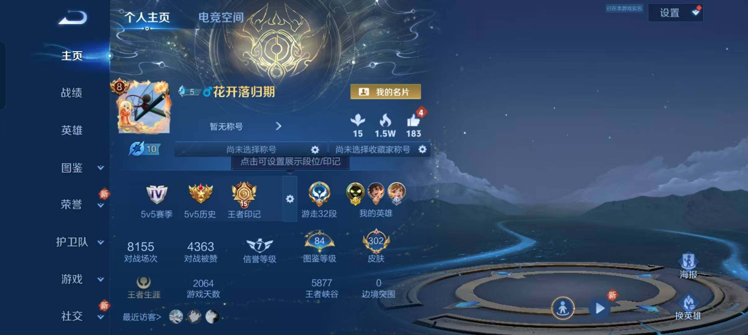 WZLFY3233977王者荣耀账号详情图7