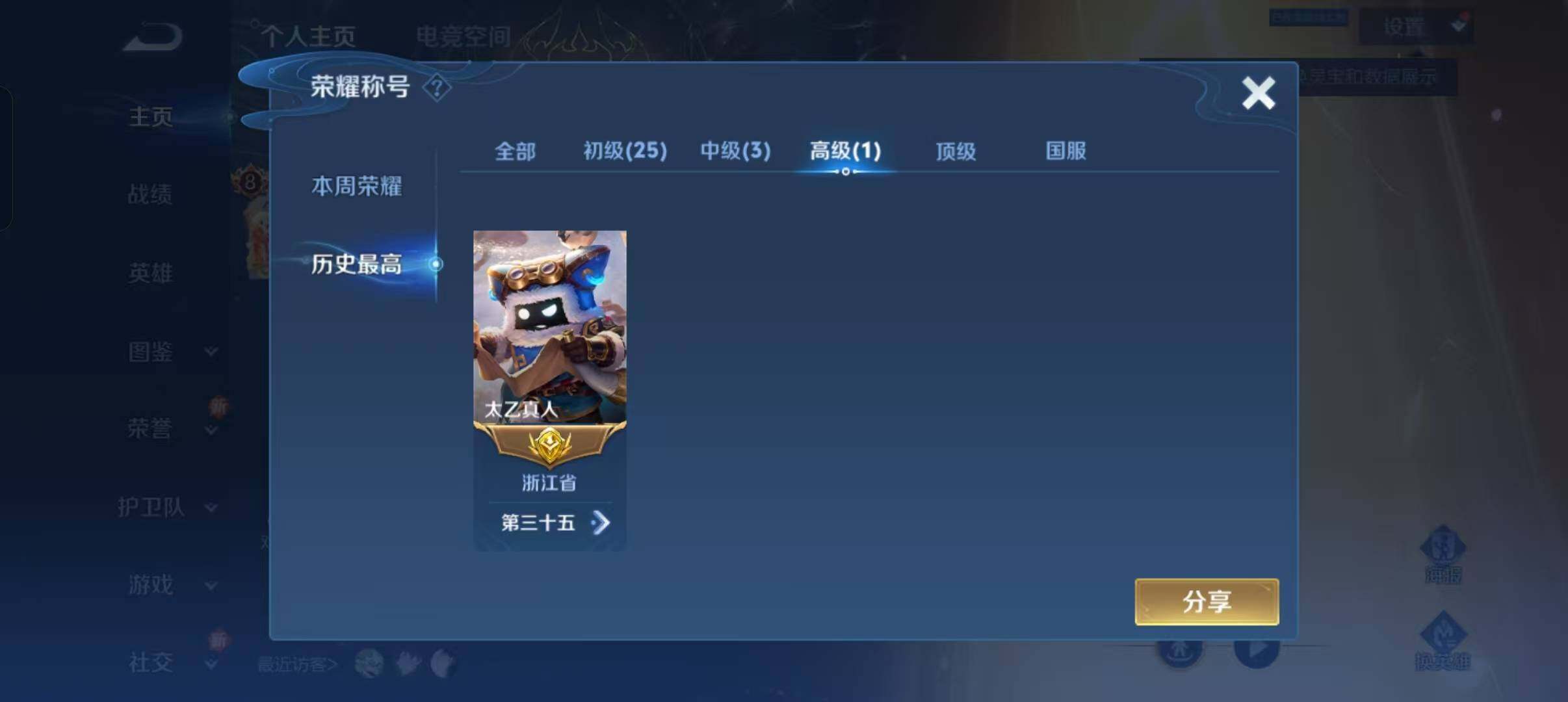 WZLFY3233977王者荣耀账号详情图8