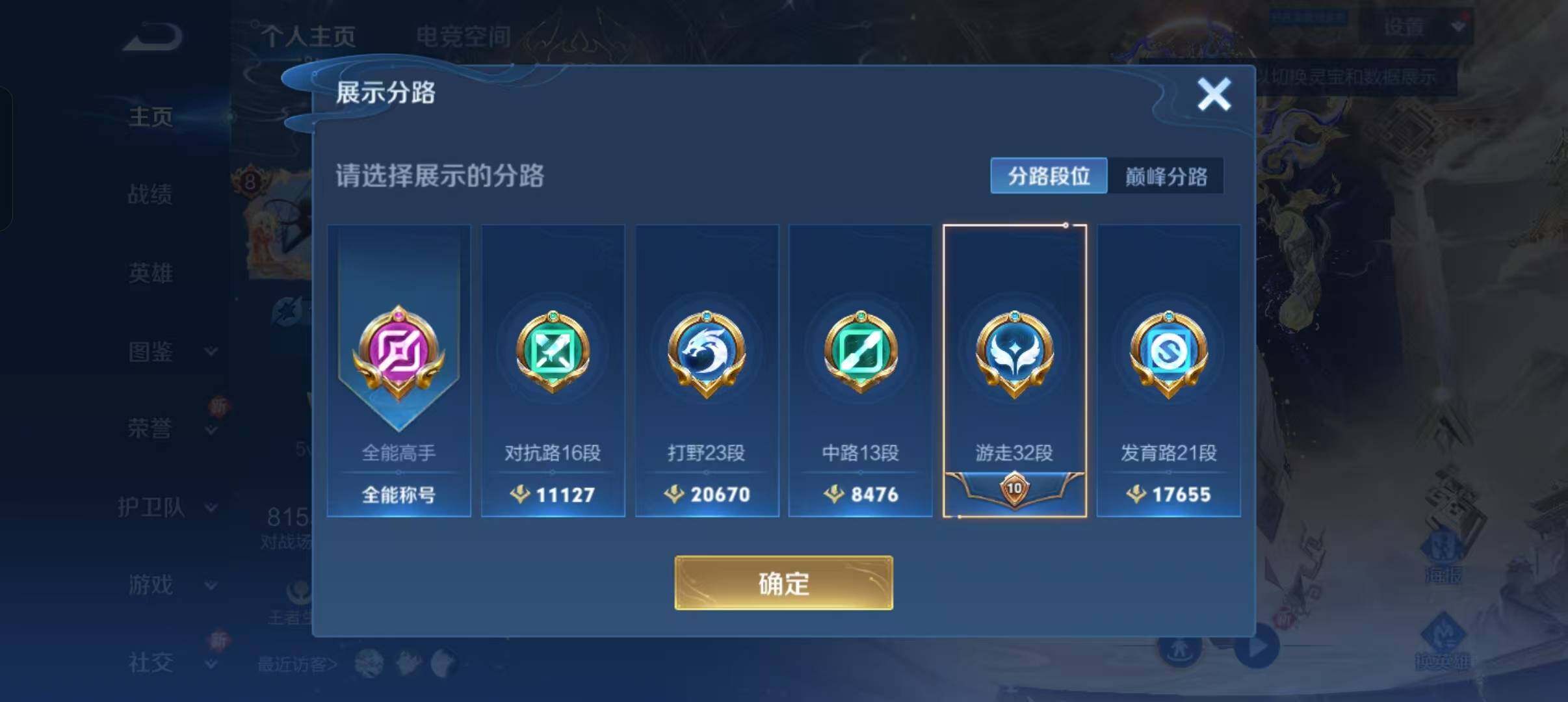 WZLFY3233977王者荣耀账号详情图9