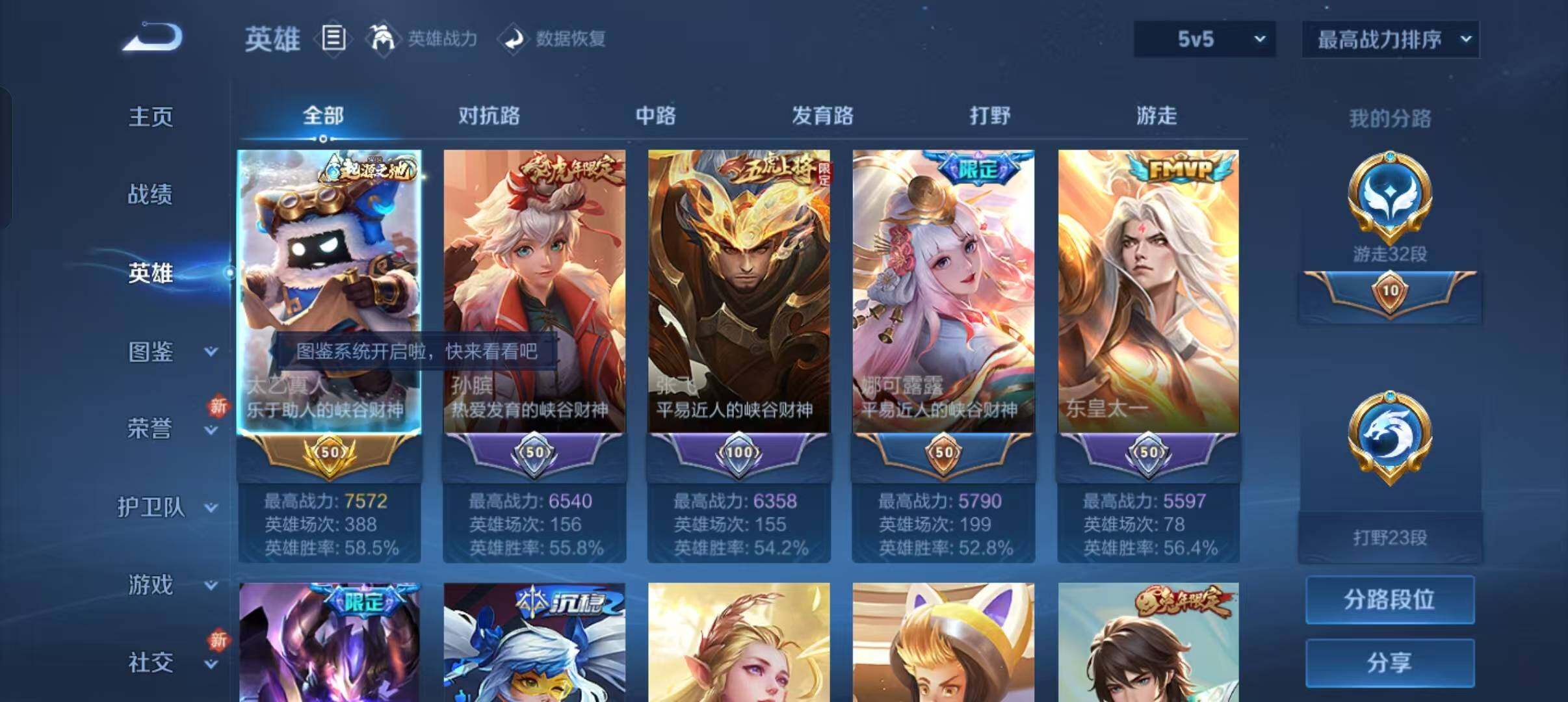 WZLFY3233977王者荣耀账号详情图10
