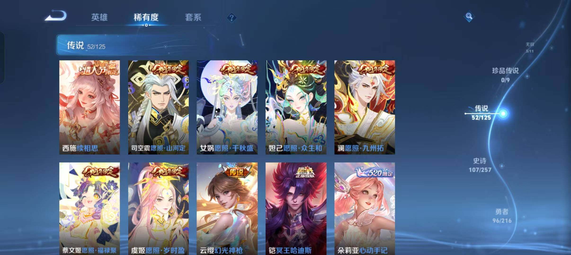 WZLFY3233977王者荣耀账号详情图12
