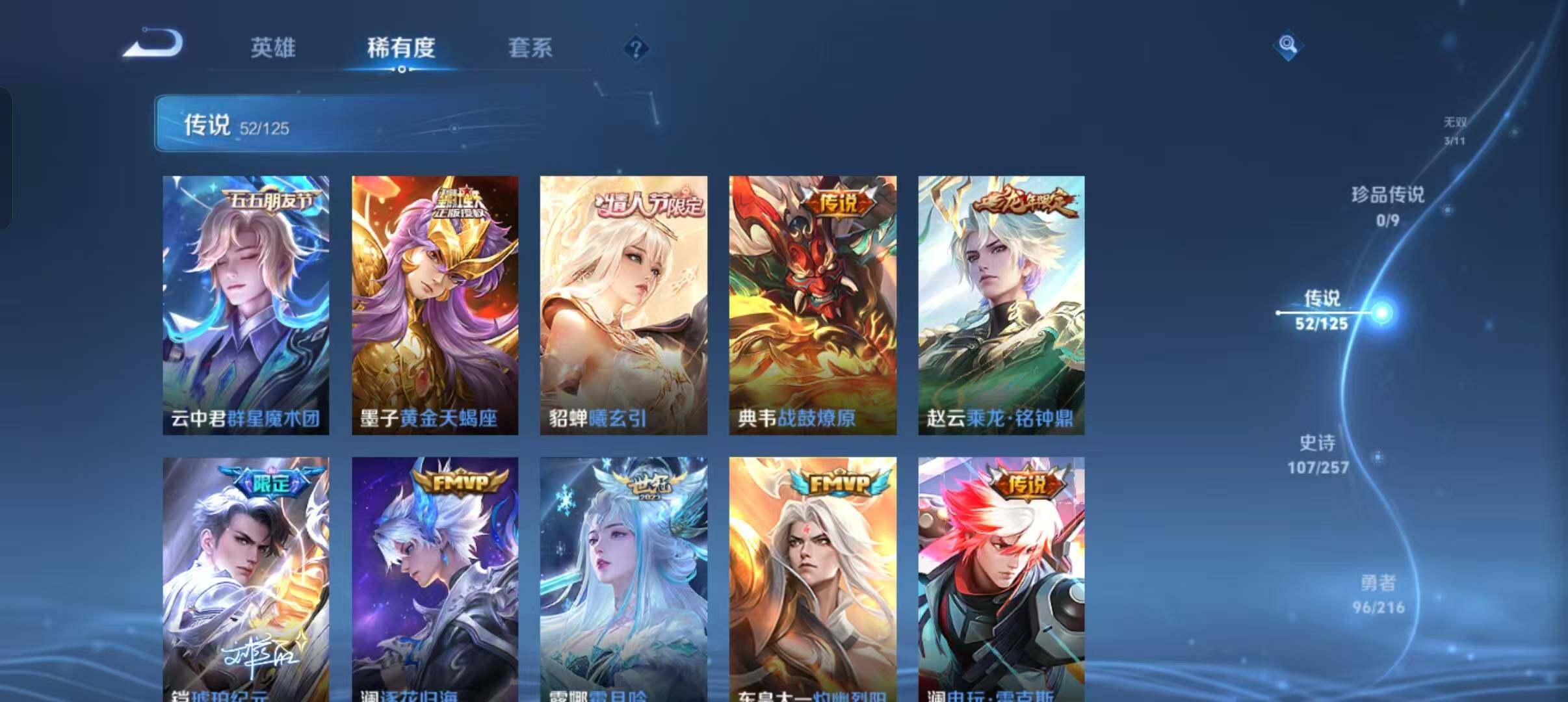 WZLFY3233977王者荣耀账号详情图13
