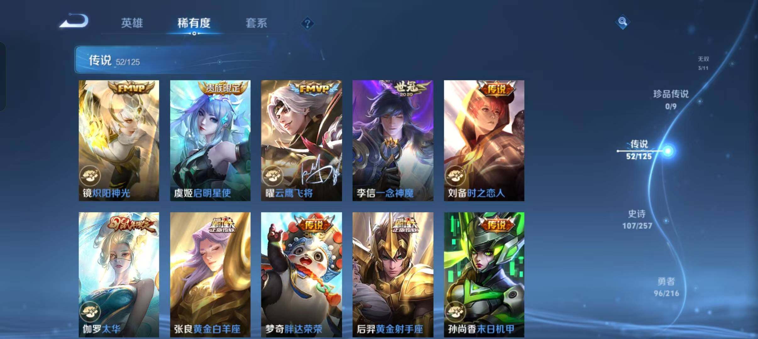 WZLFY3233977王者荣耀账号详情图16