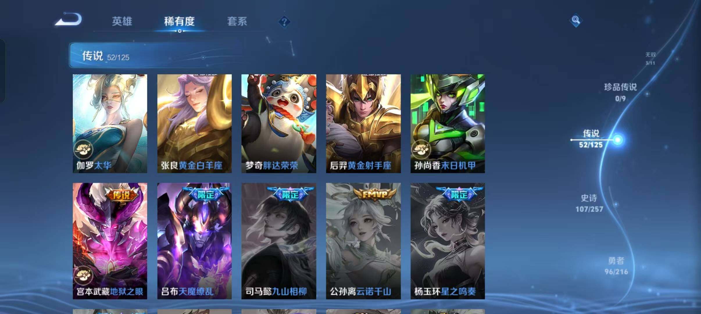 WZLFY3233977王者荣耀账号详情图17