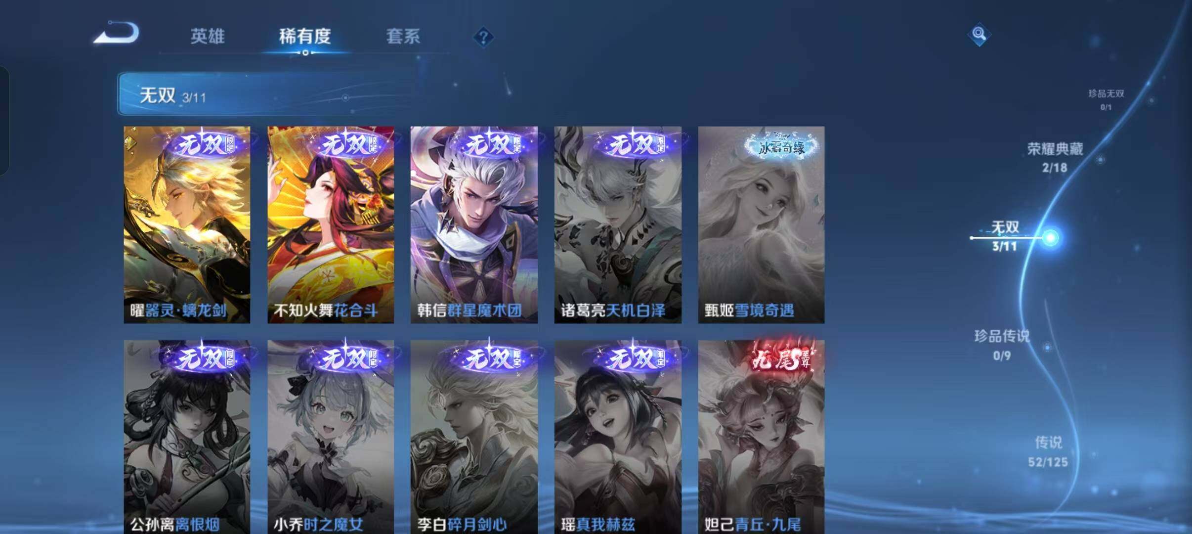 WZLFY3233977王者荣耀账号详情图18