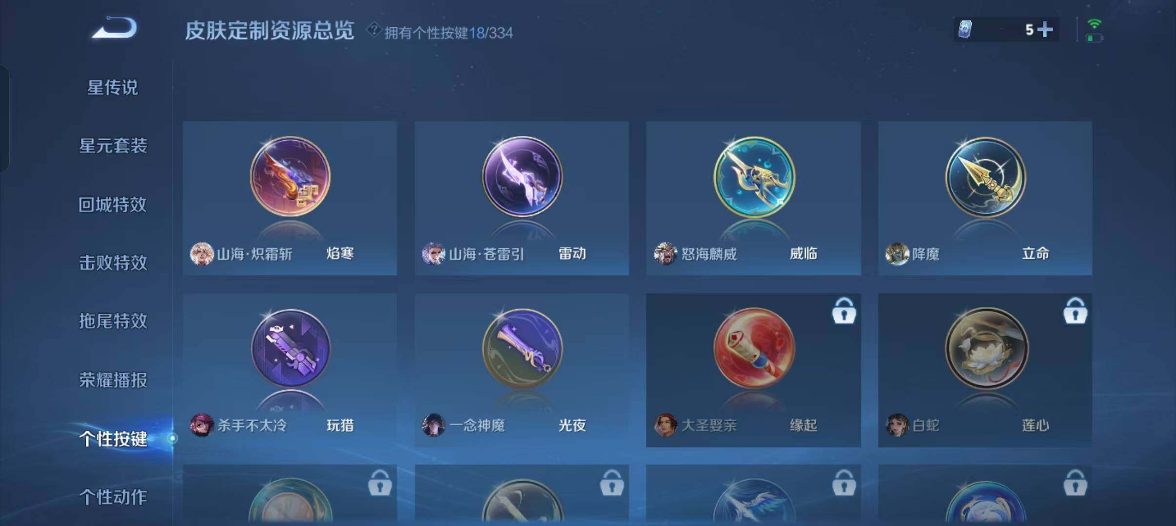 WZLFY3233977王者荣耀账号详情图23