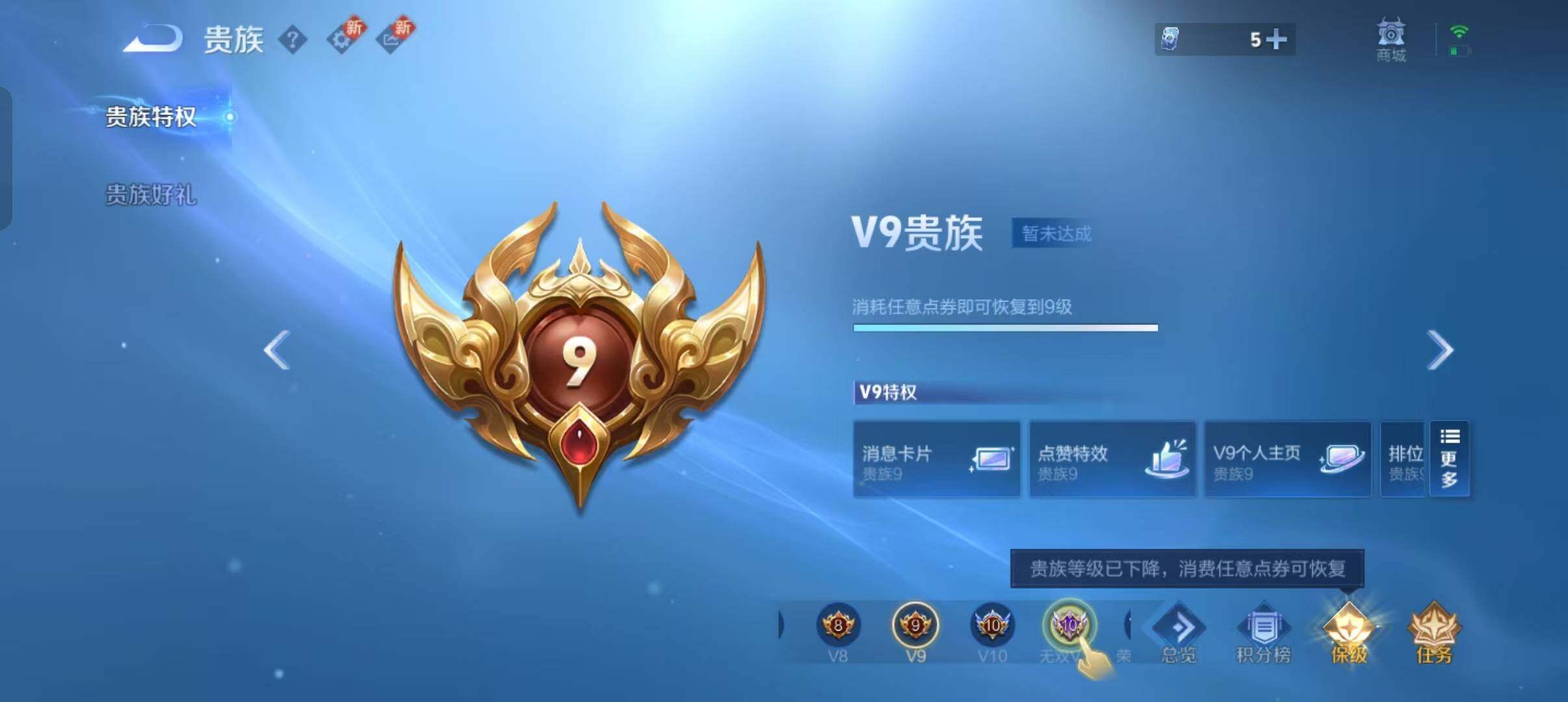 WZLFY3233977王者荣耀账号详情图25