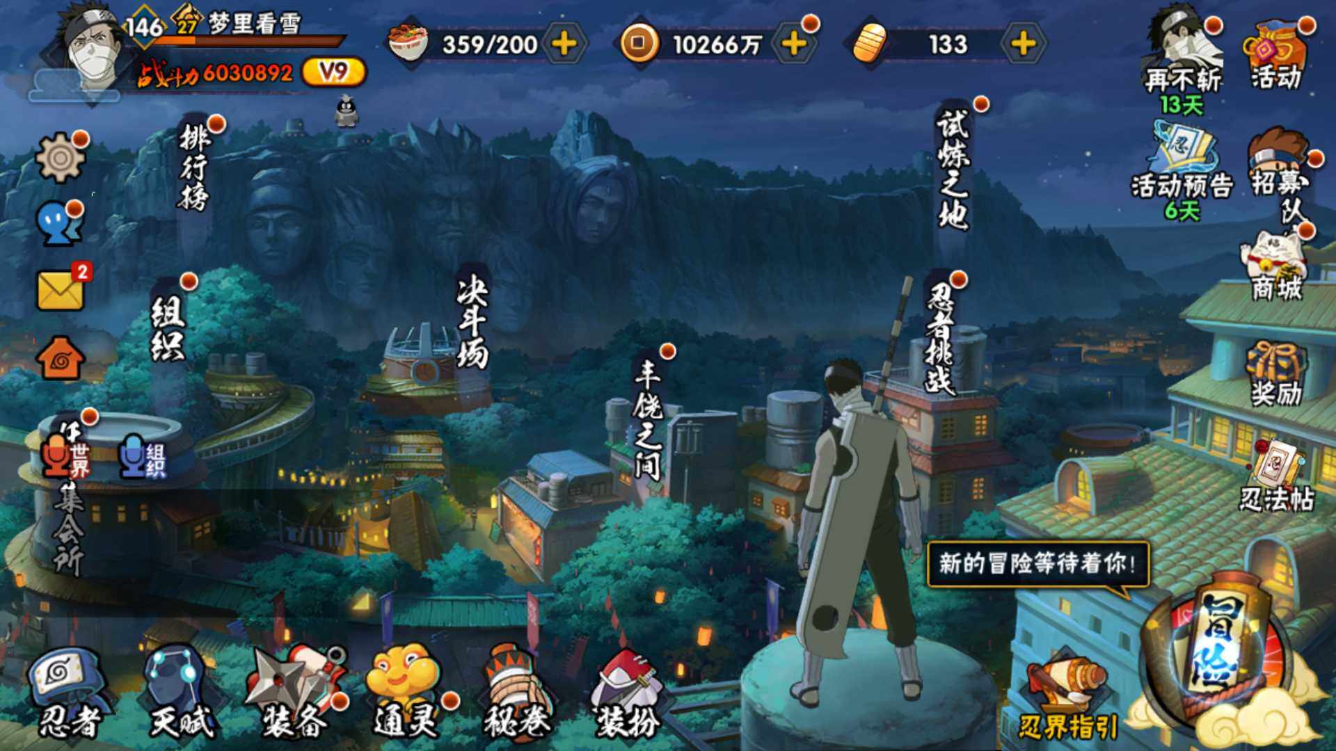 HYLFY319190火影忍者账号详情图2