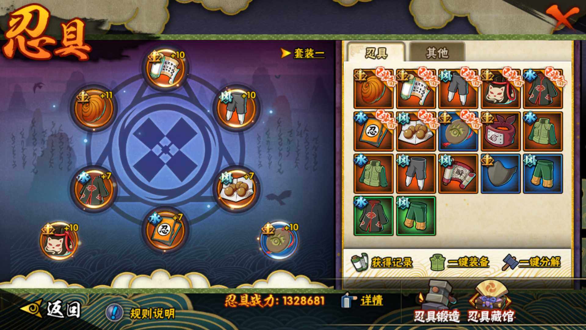 HYLFY319190火影忍者账号详情图3