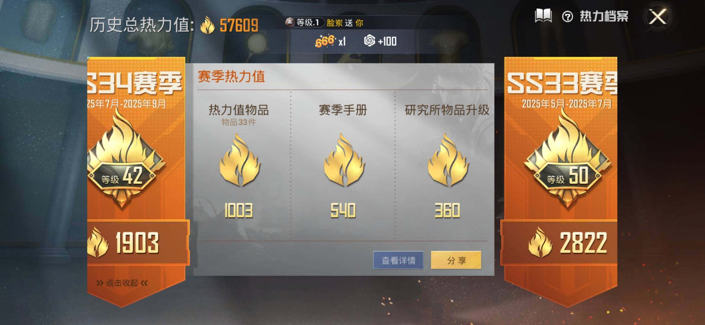 HPYXS3309011和平精英账号详情图3
