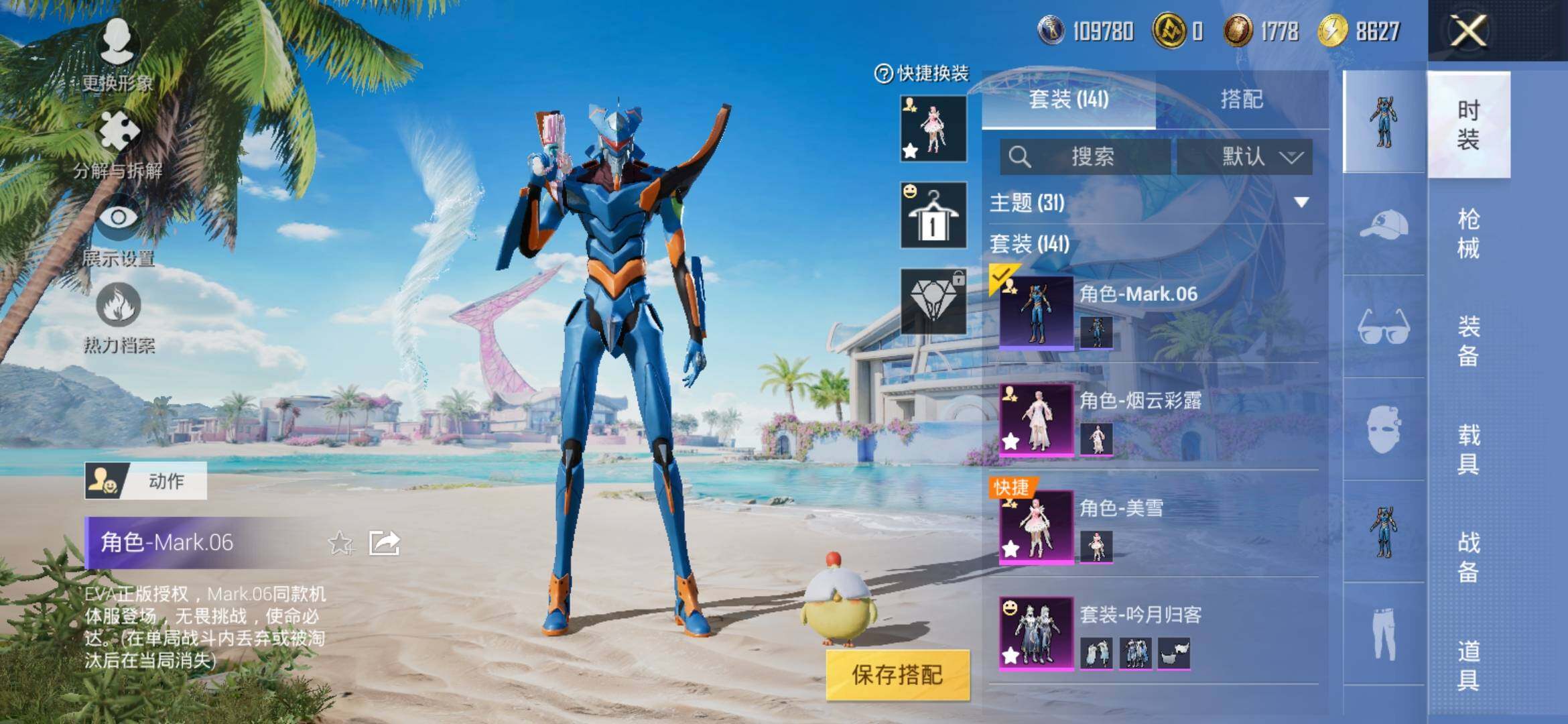 HPYXS3309011和平精英账号详情图4