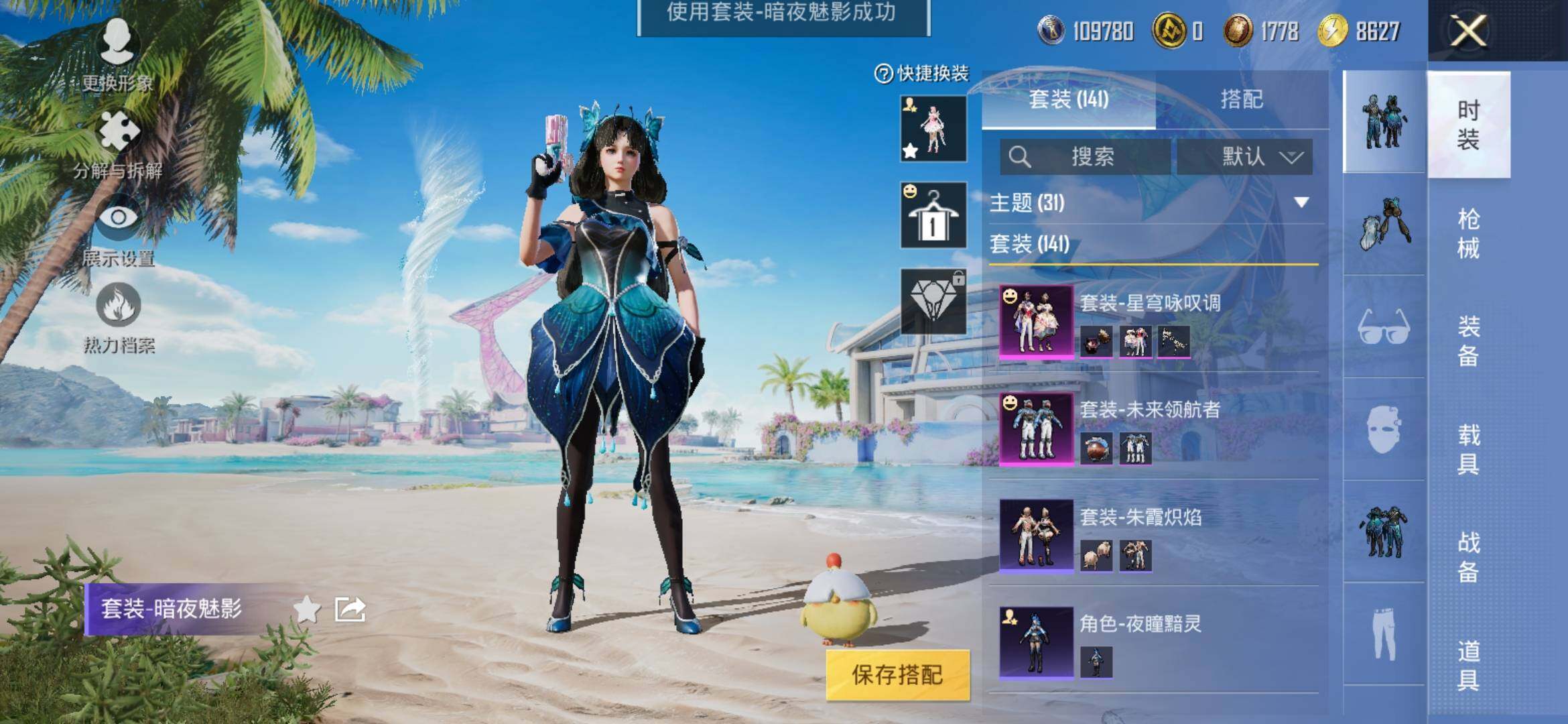 HPYXS3309011和平精英账号详情图5