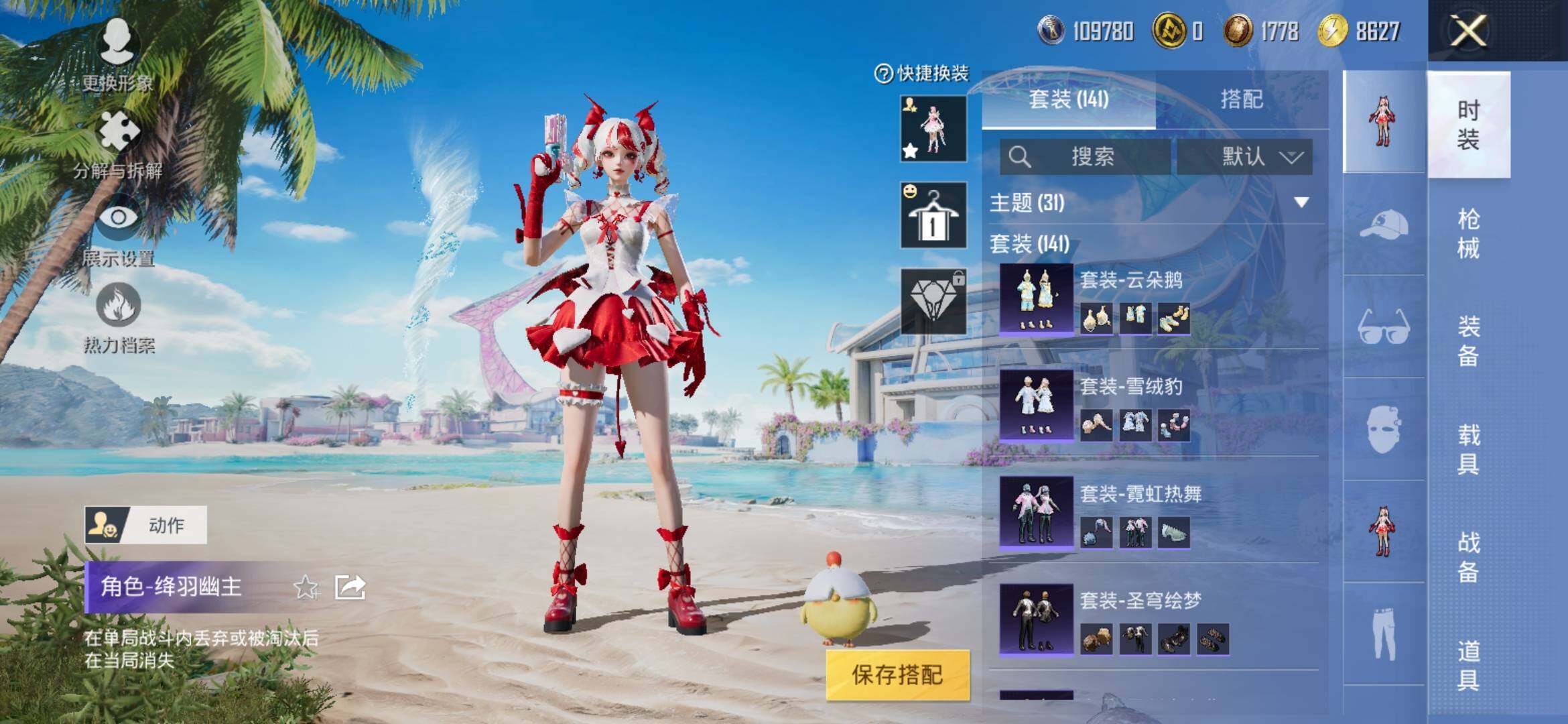 HPYXS3309011和平精英账号详情图6