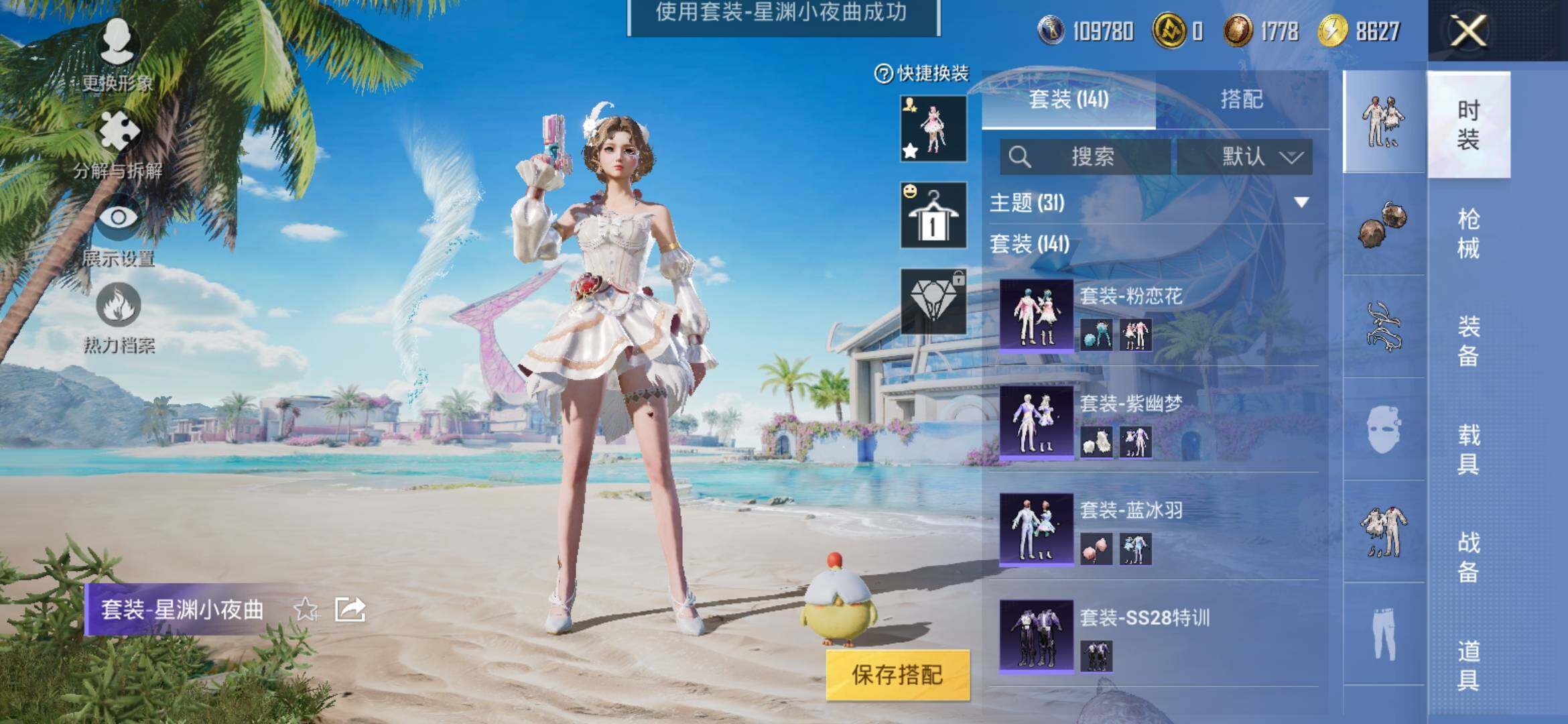 HPYXS3309011和平精英账号详情图7
