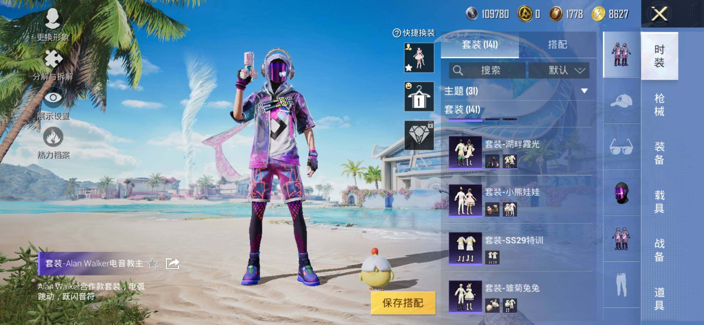 HPYXS3309011和平精英账号详情图8