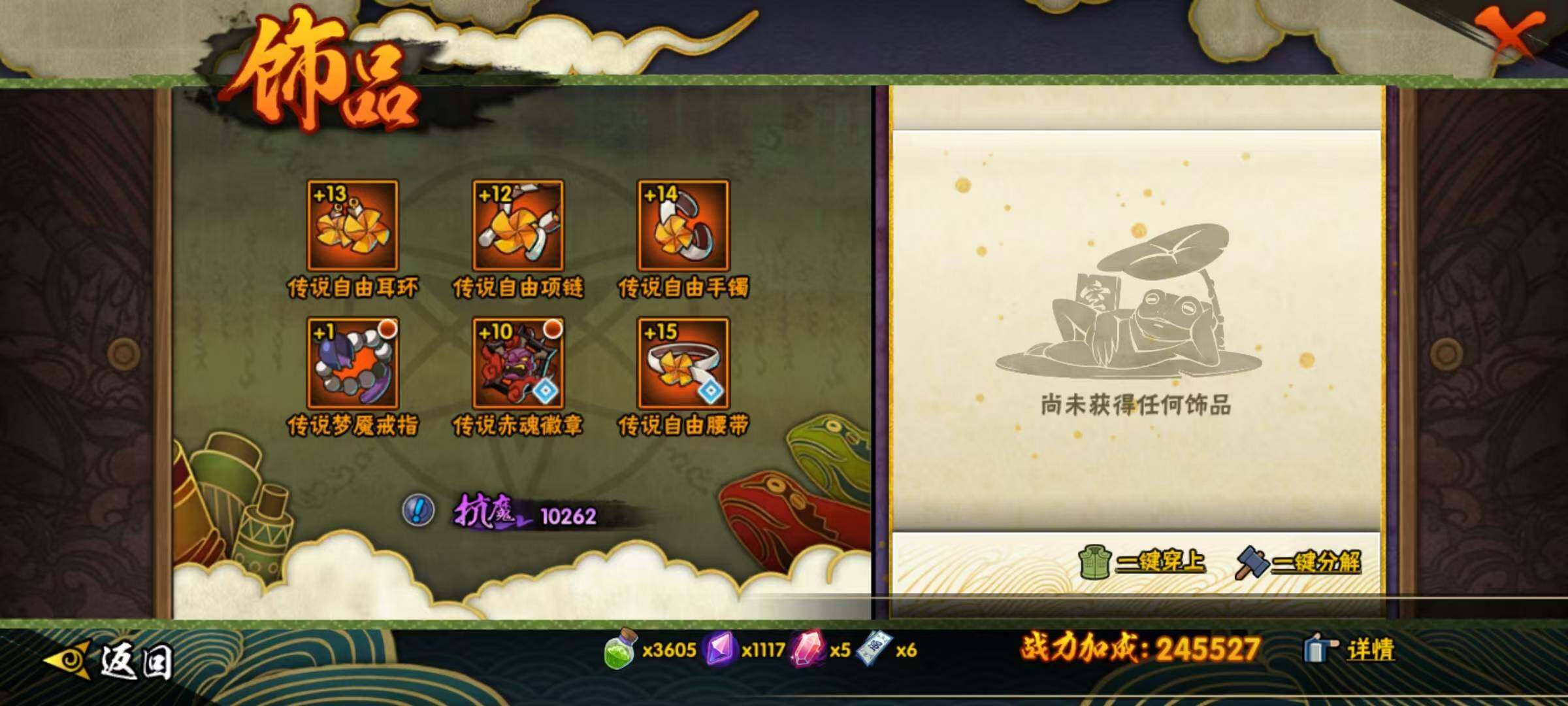 HYEY319317火影忍者账号详情图14