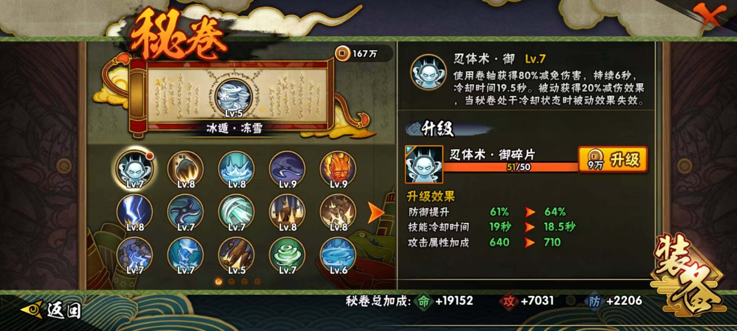 HYEY319317火影忍者账号详情图15