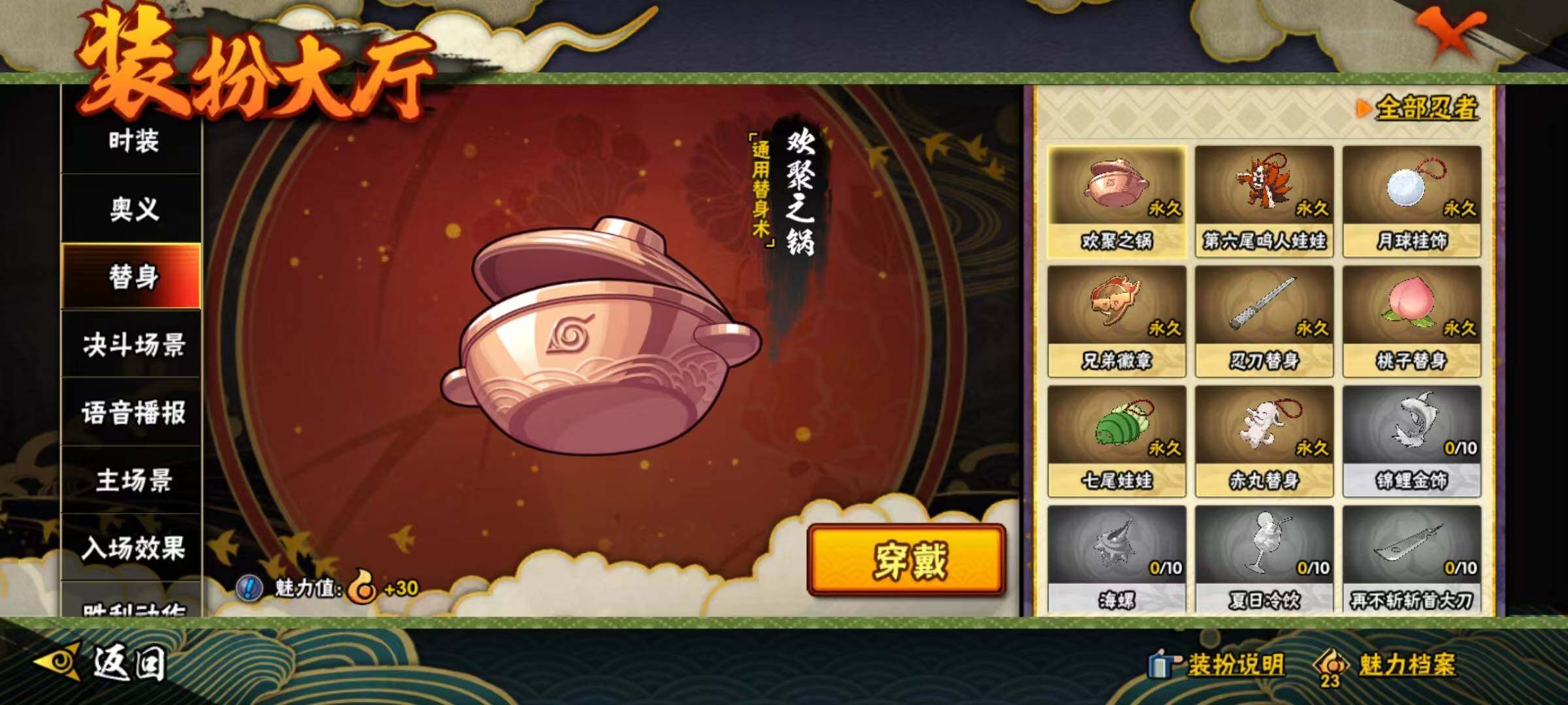 HYEY319317火影忍者账号详情图18
