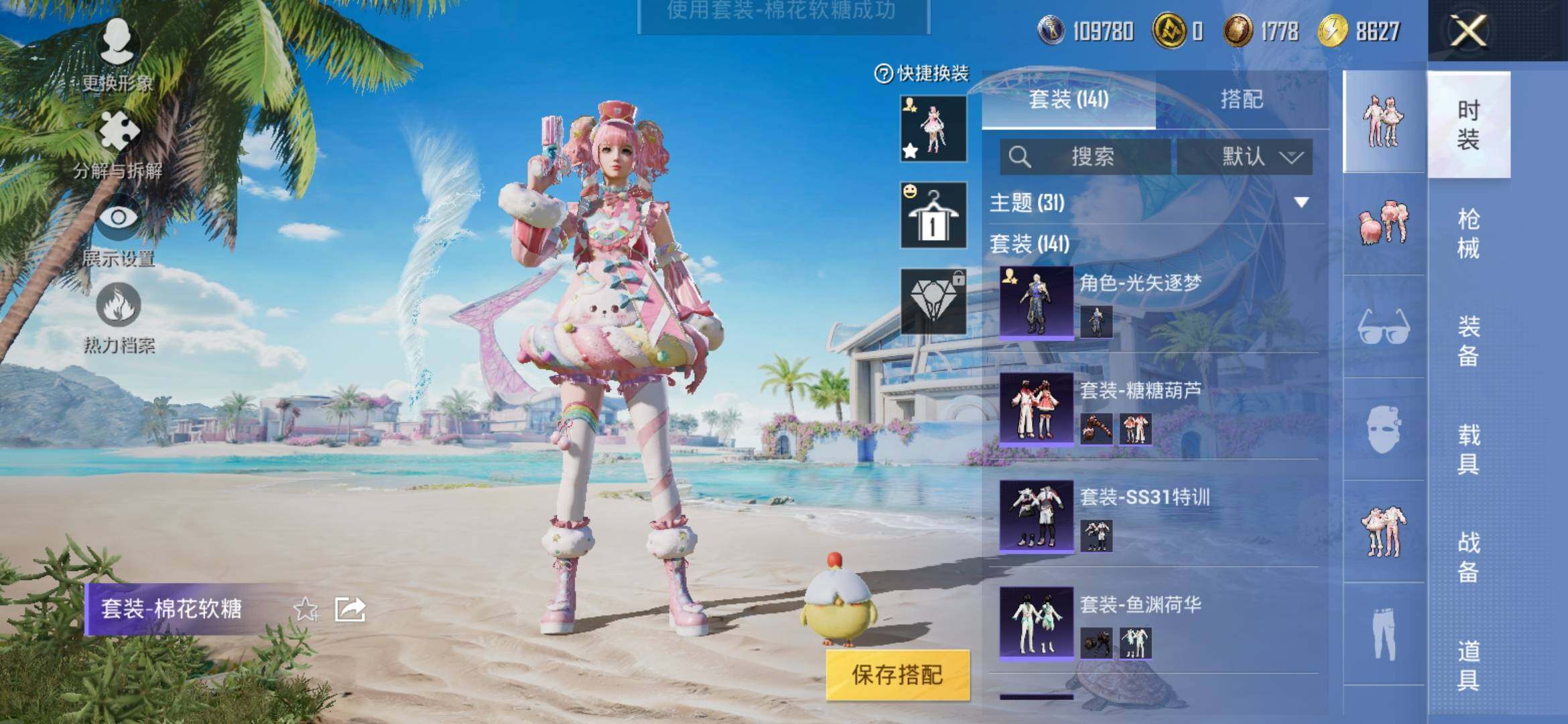 HPYXS3309011和平精英账号详情图10