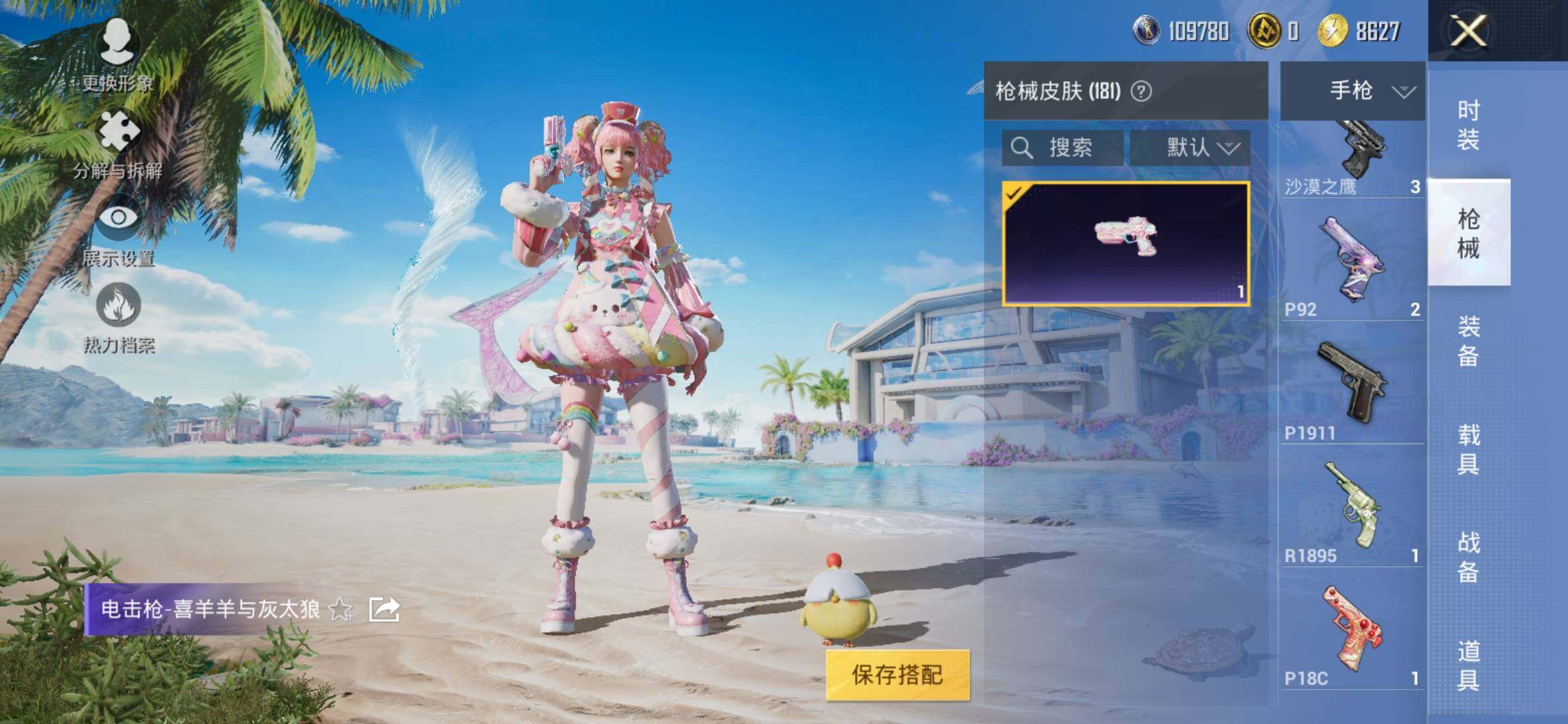 HPYXS3309011和平精英账号详情图13