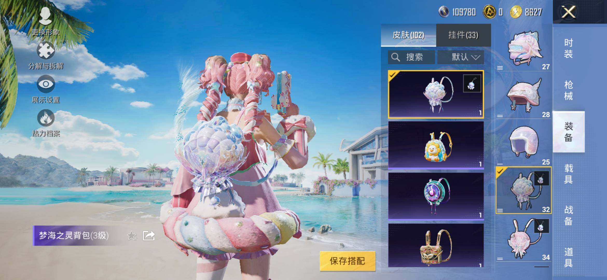 HPYXS3309011和平精英账号详情图14