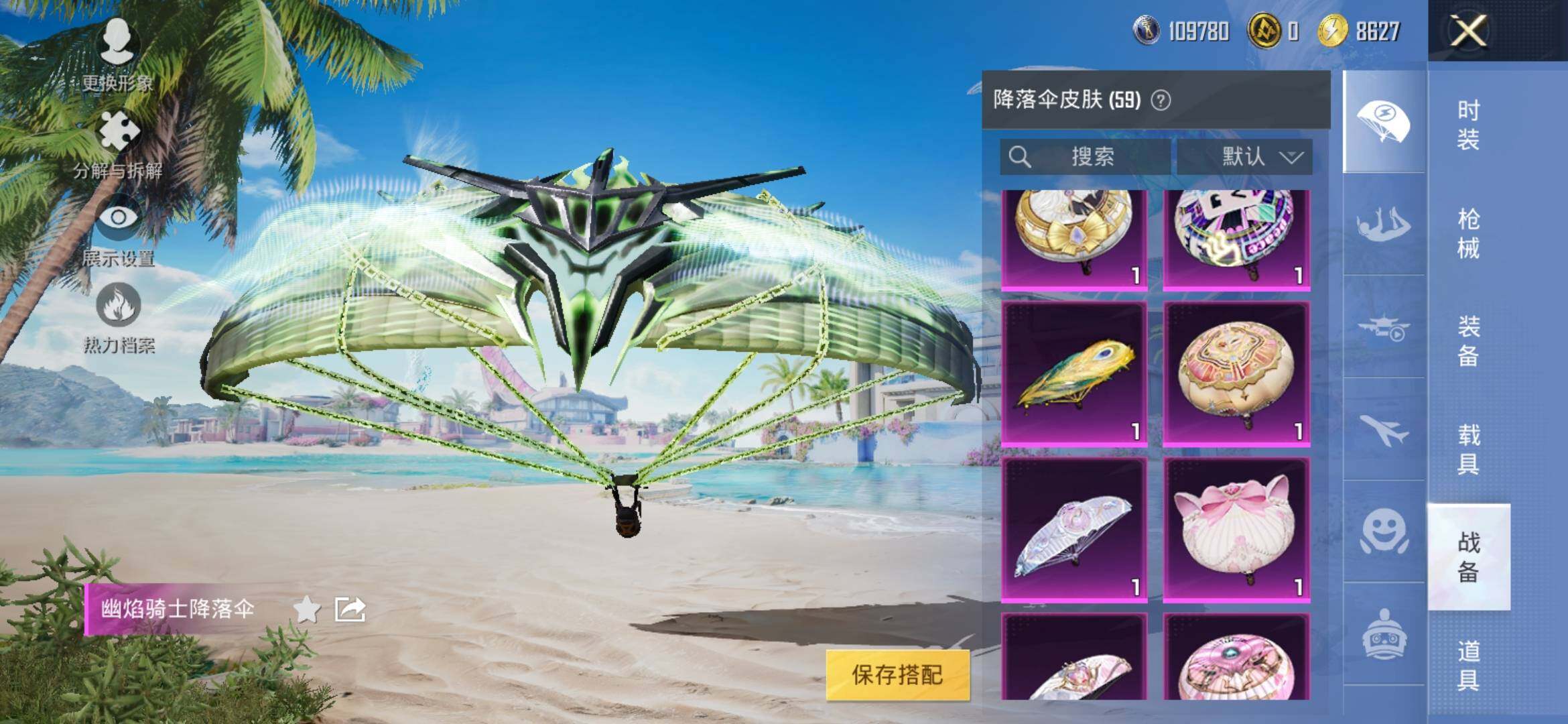 HPYXS3309011和平精英账号详情图15