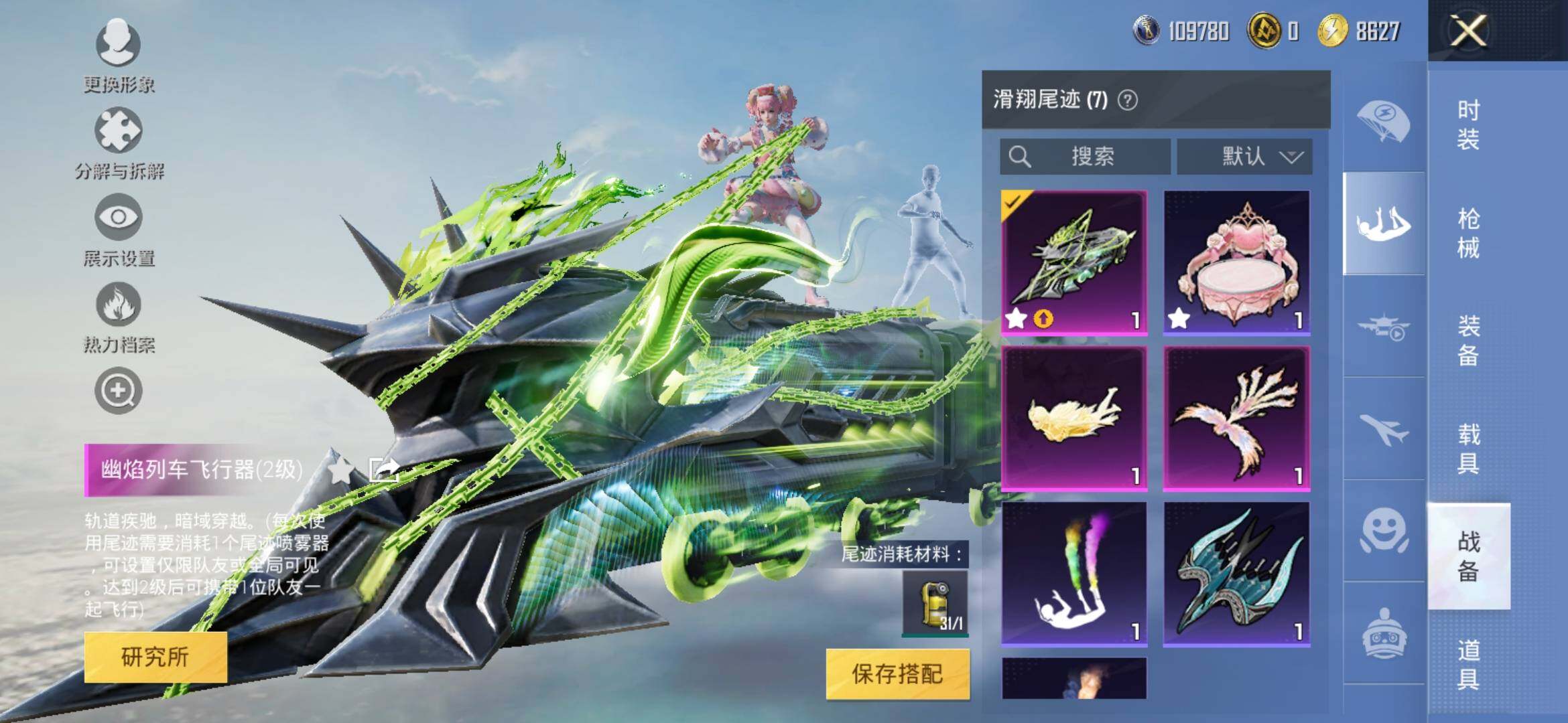 HPYXS3309011和平精英账号详情图16