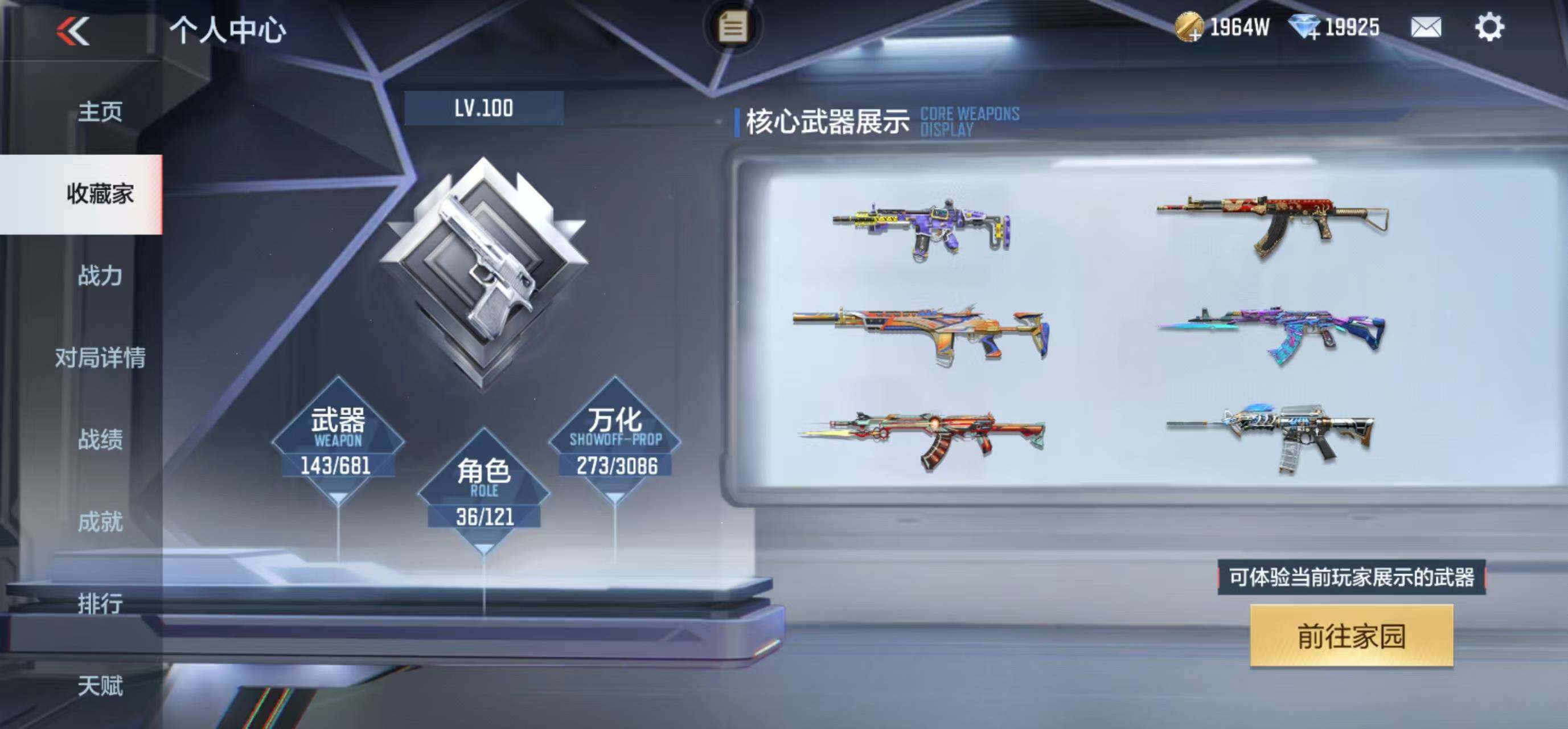 CFMLFY342584枪战王者账号详情图6 CFMLFY342584枪战王者账号详情图6