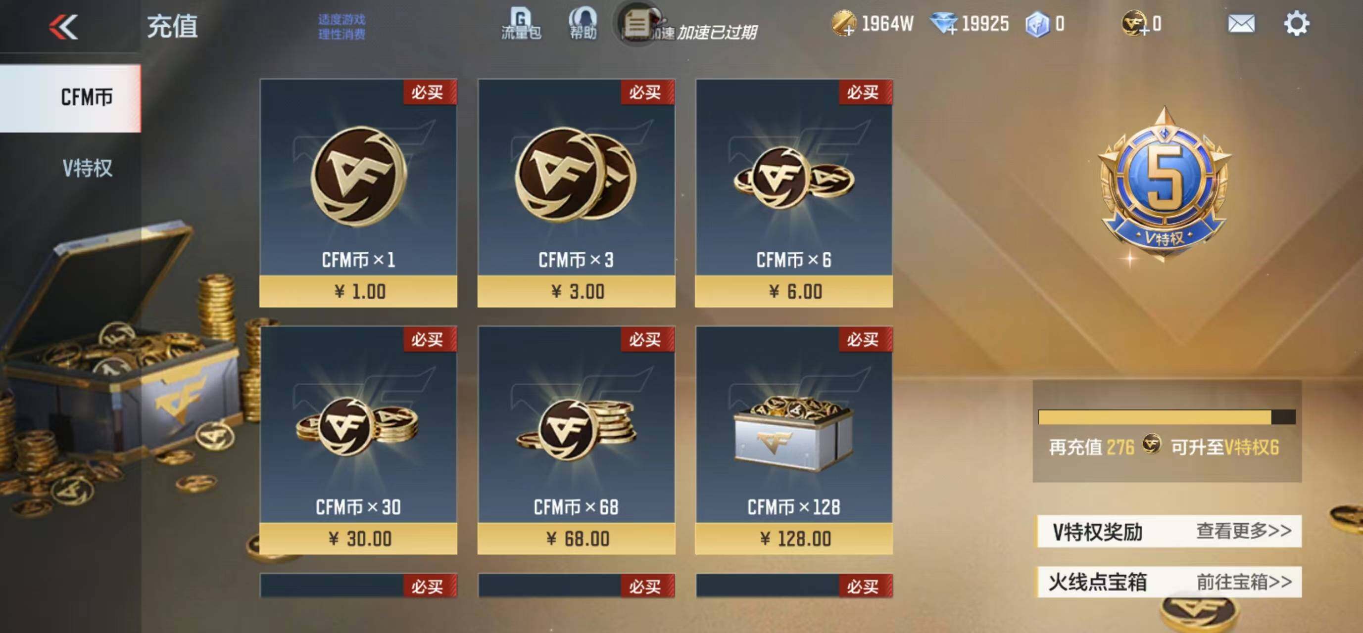 CFMLFY342584枪战王者账号详情图7 CFMLFY342584枪战王者账号详情图7