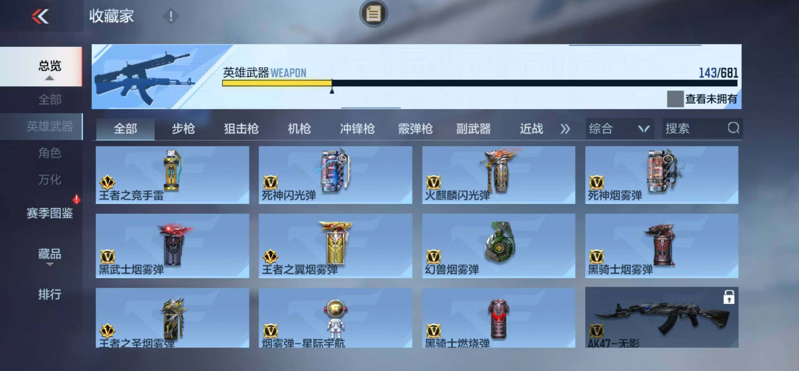 CFMLFY342584枪战王者账号详情图13 CFMLFY342584枪战王者账号详情图13